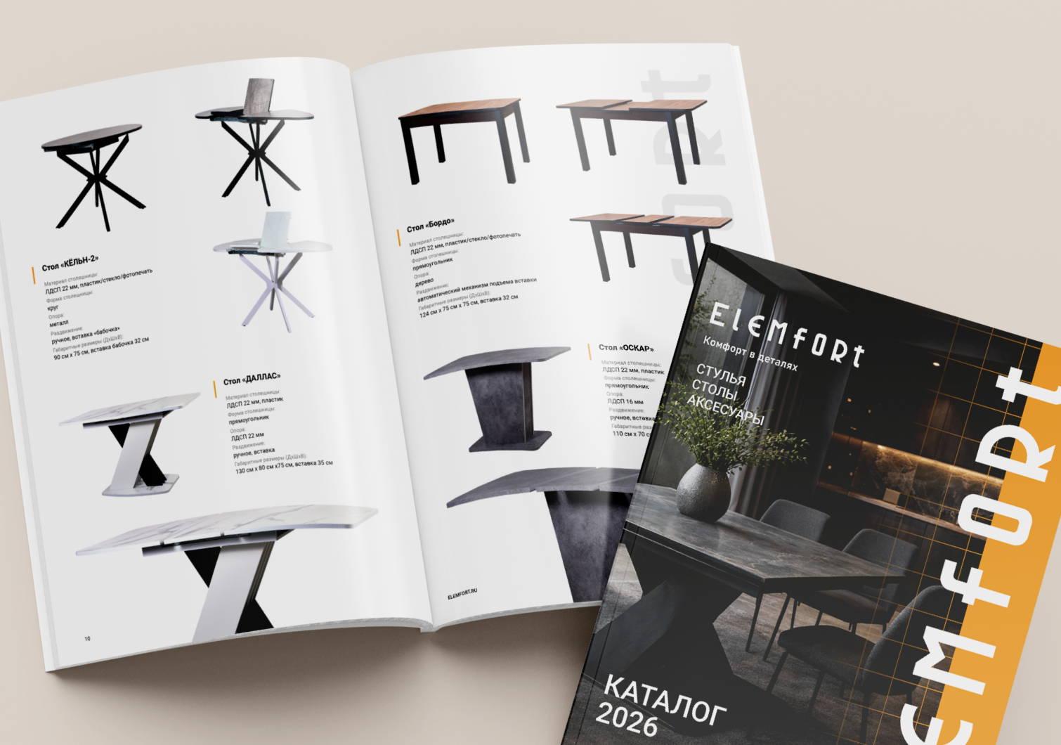 Дизайн каталога мебельной фабрики Elemfort — Изображение №2 — Графика, Маркетинг на Dprofile
