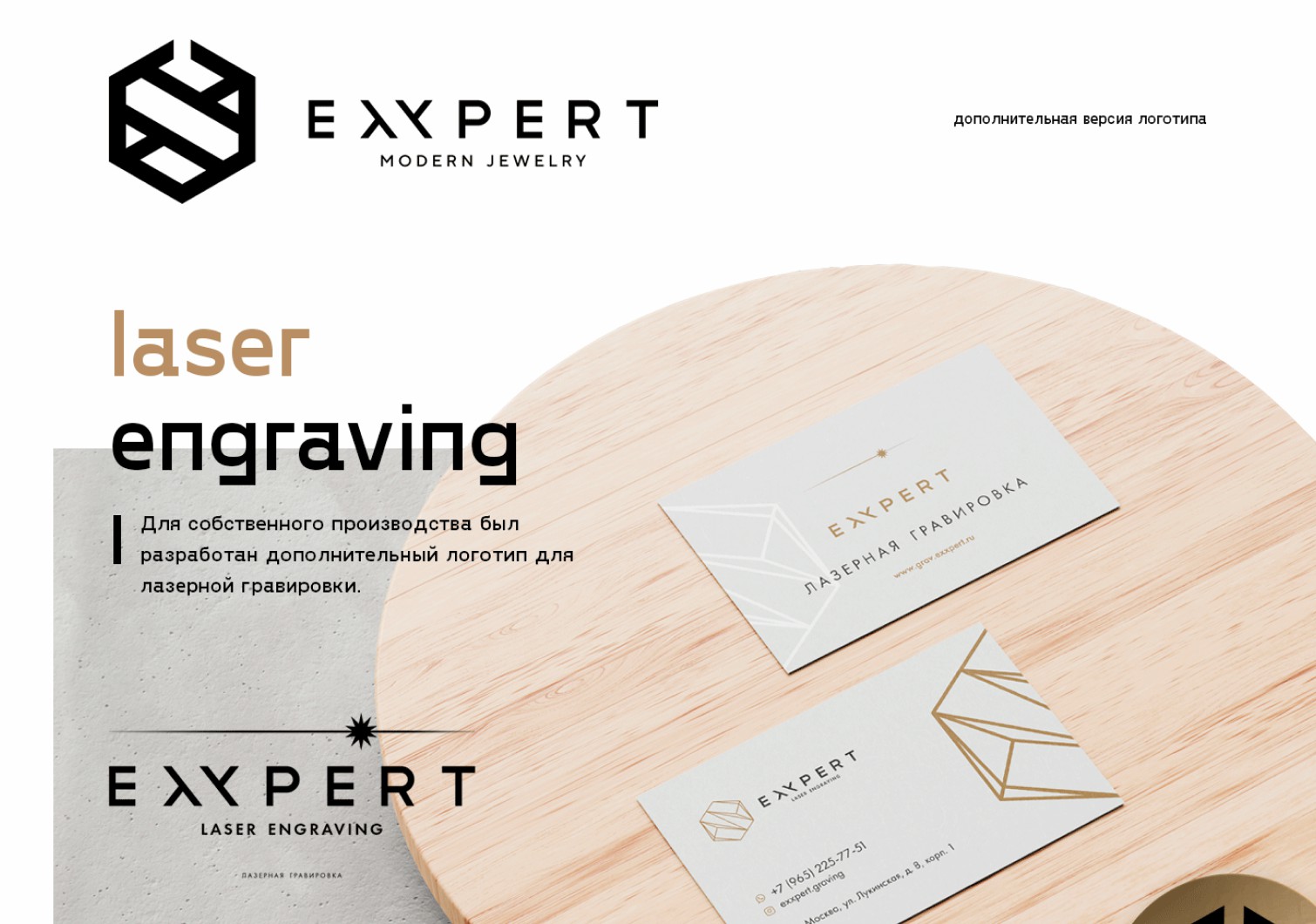 Фирменный стиль Exxpert — Изображение №10 — Брендинг на Dprofile