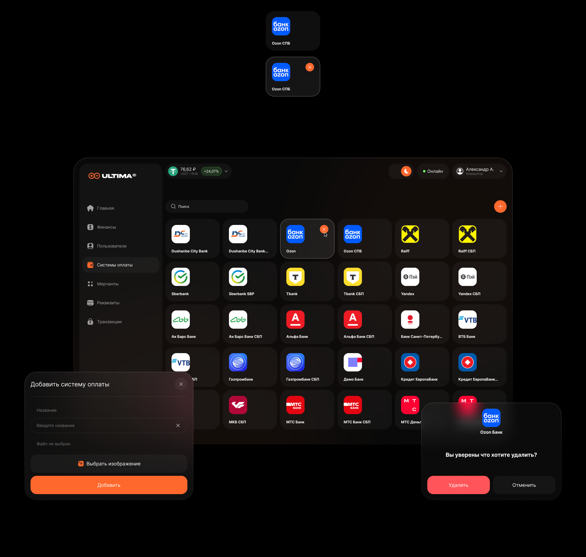 Ultima / Web — Изображение №7 — Интерфейсы на Dprofile