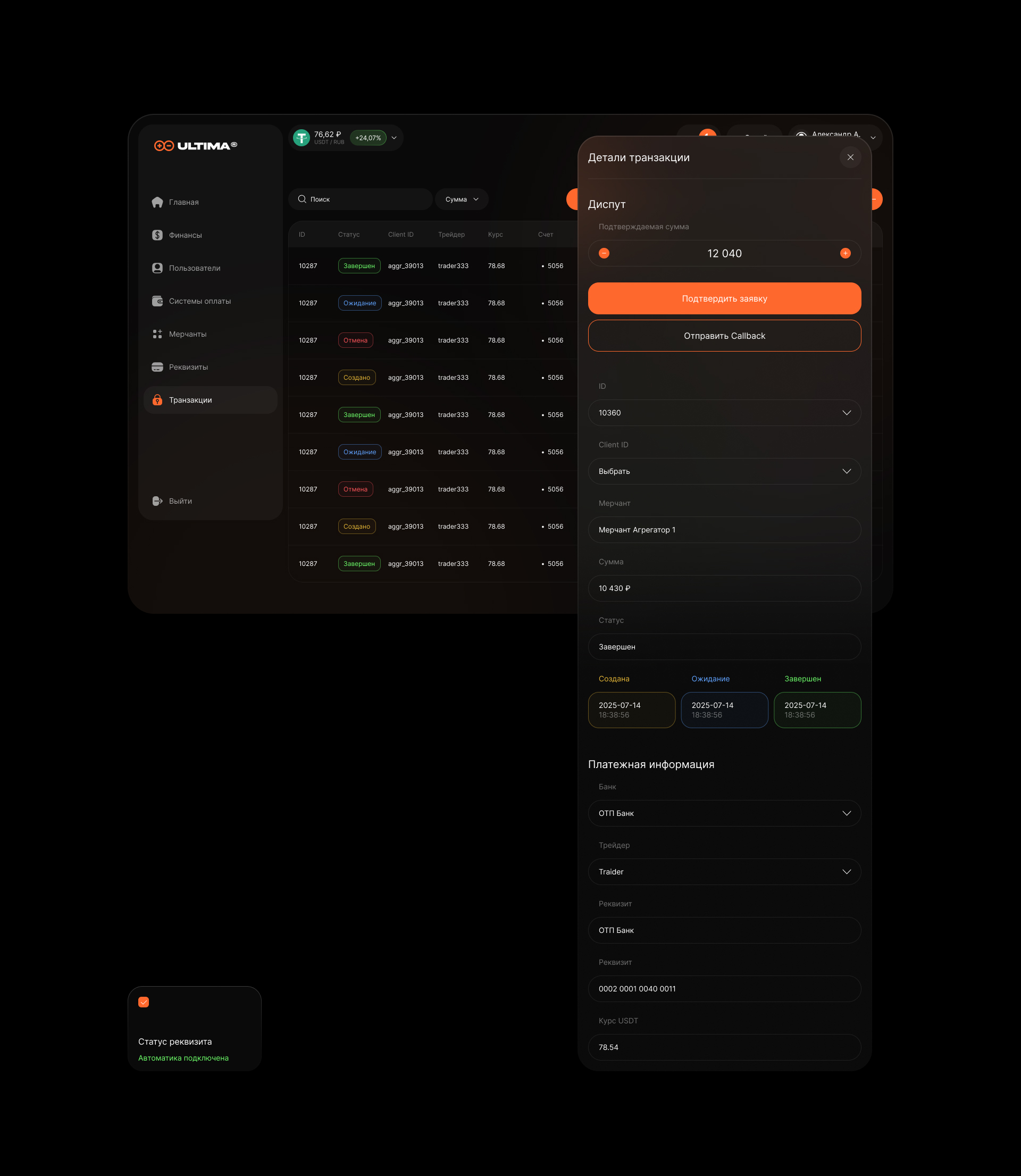Ultima / Web — Изображение №8 — Интерфейсы на Dprofile
