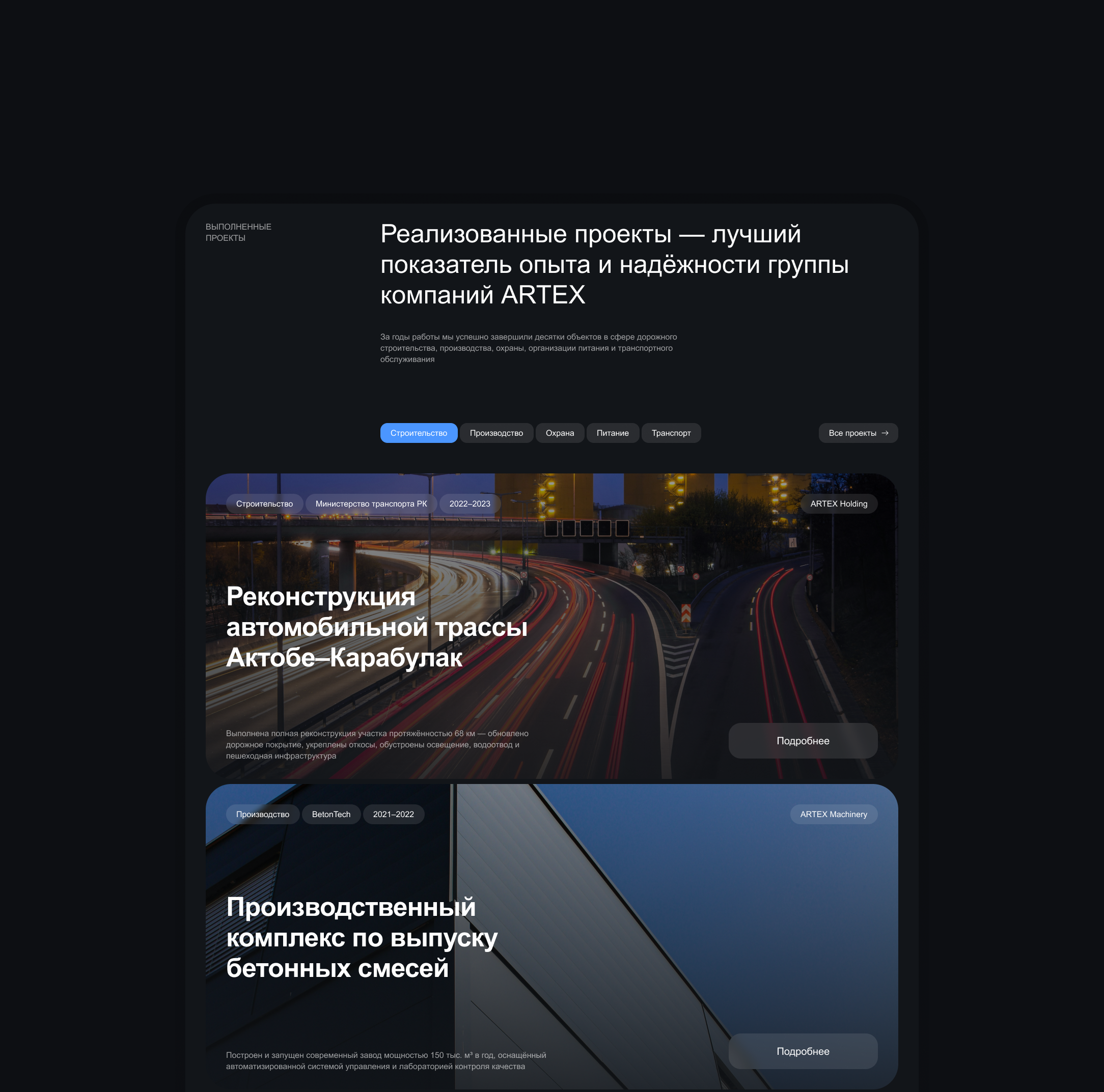 Artex Holding / Web — Изображение №10 — Интерфейсы на Dprofile