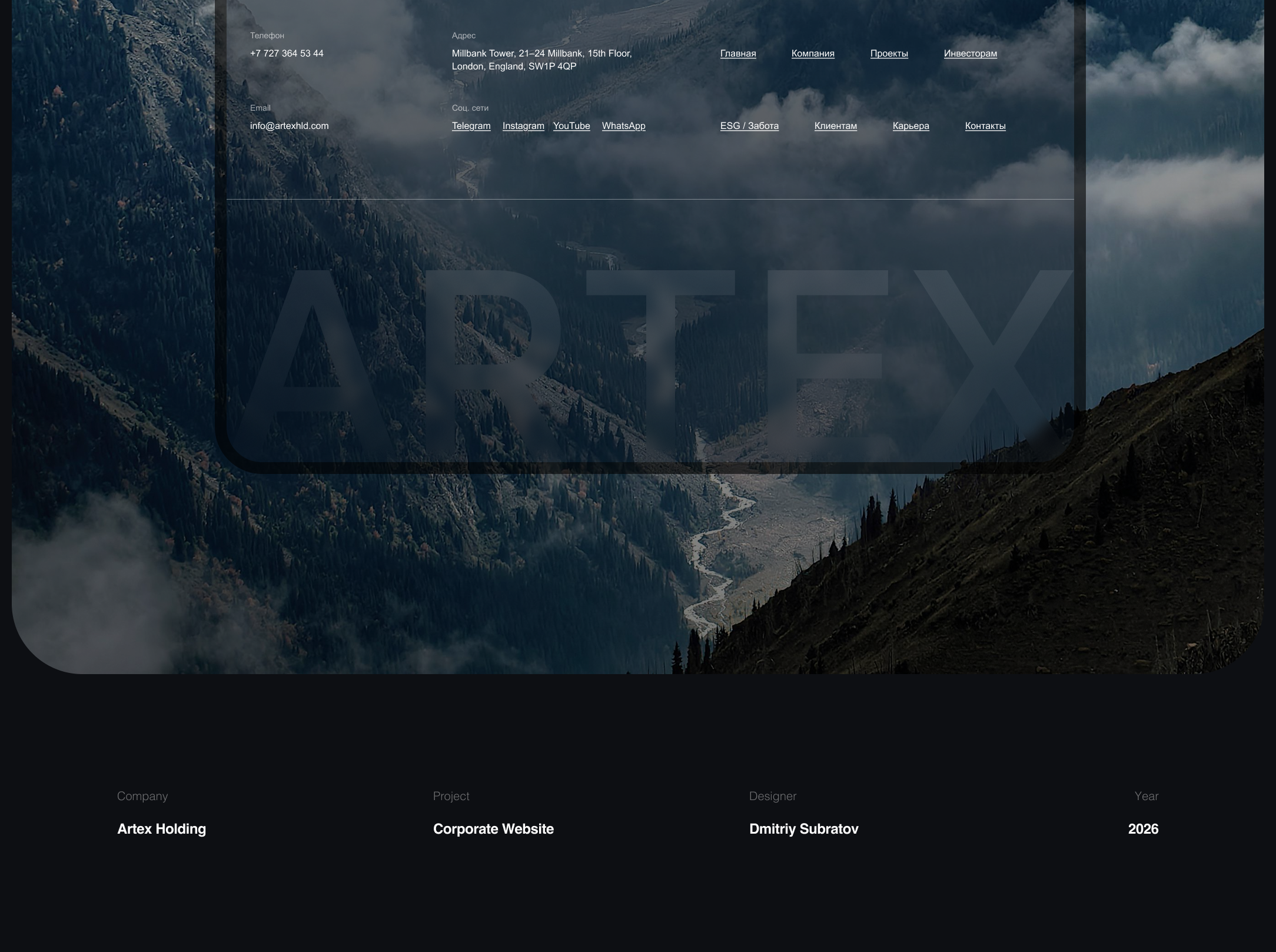 Artex Holding / Web — Изображение №14 — Интерфейсы на Dprofile