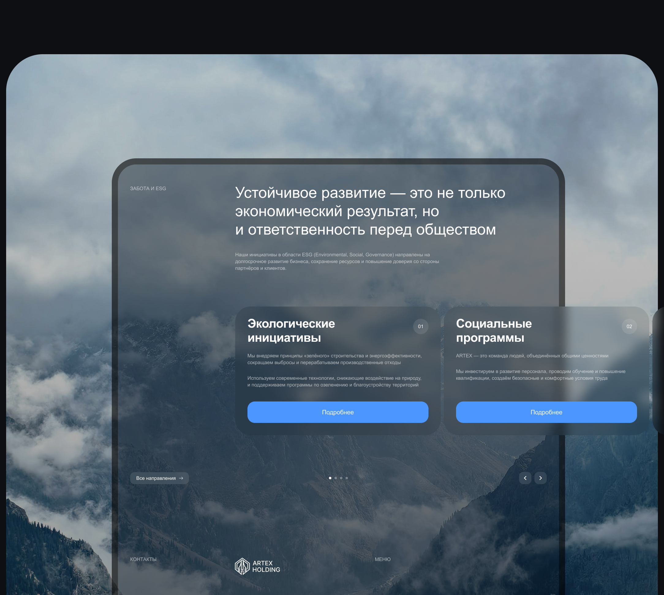 Artex Holding / Web — Изображение №13 — Интерфейсы на Dprofile