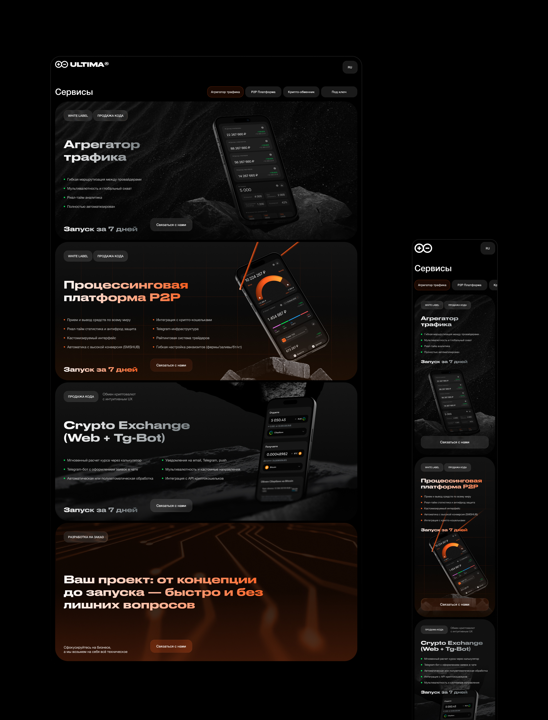 Ultima / Web — Изображение №12 — Интерфейсы на Dprofile