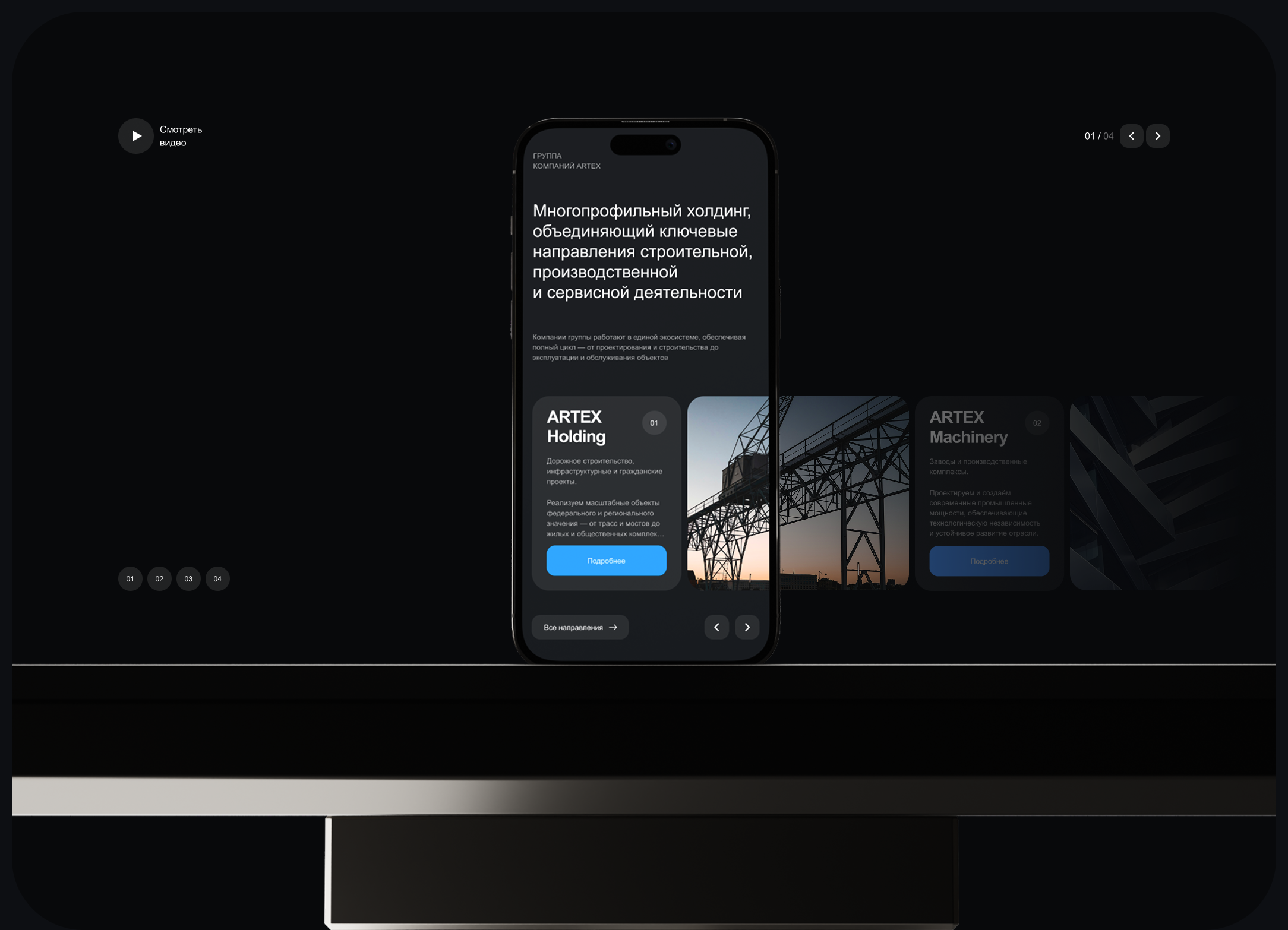 Artex Holding / Web — Изображение №5 — Интерфейсы на Dprofile
