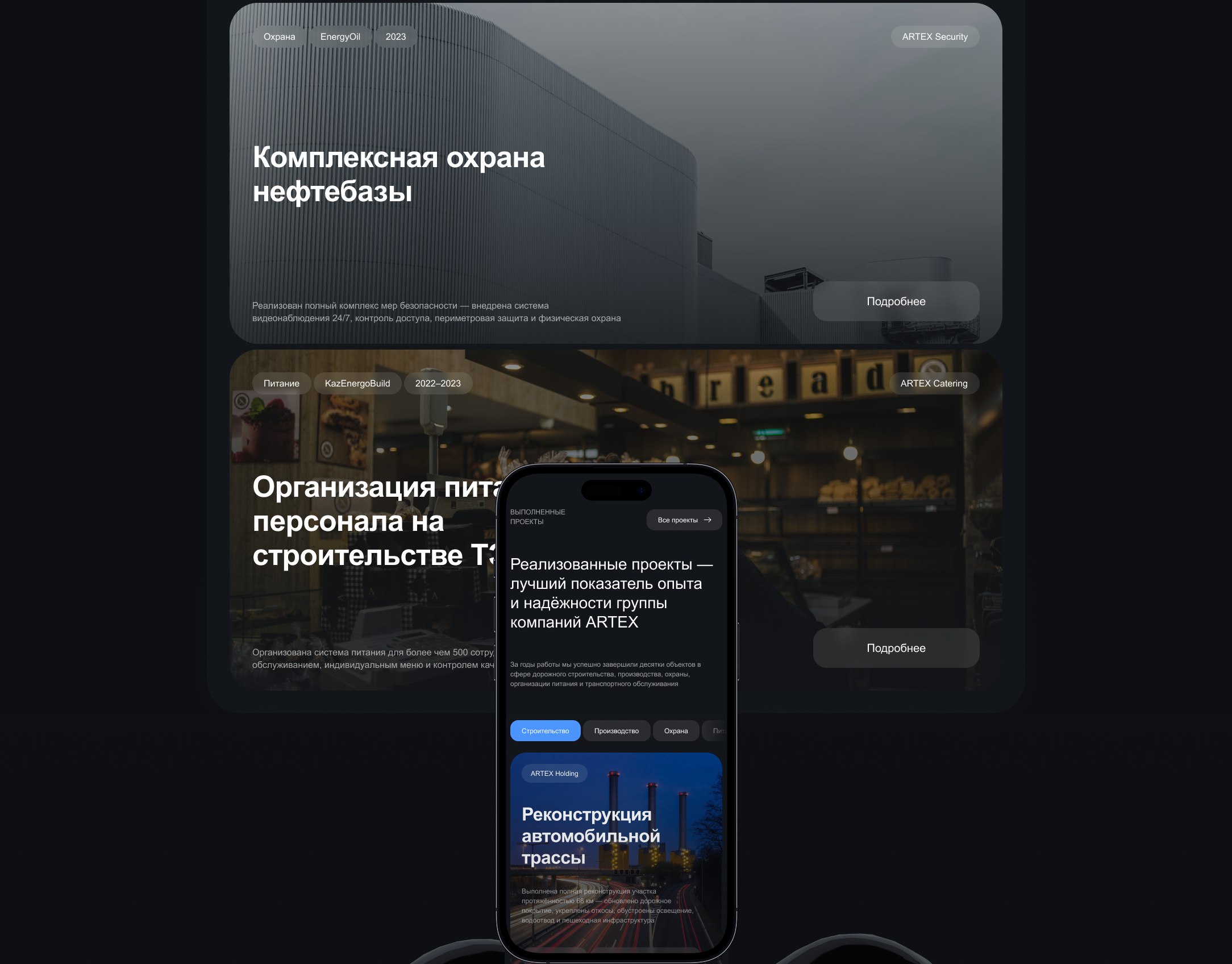 Artex Holding / Web — Изображение №11 — Интерфейсы на Dprofile