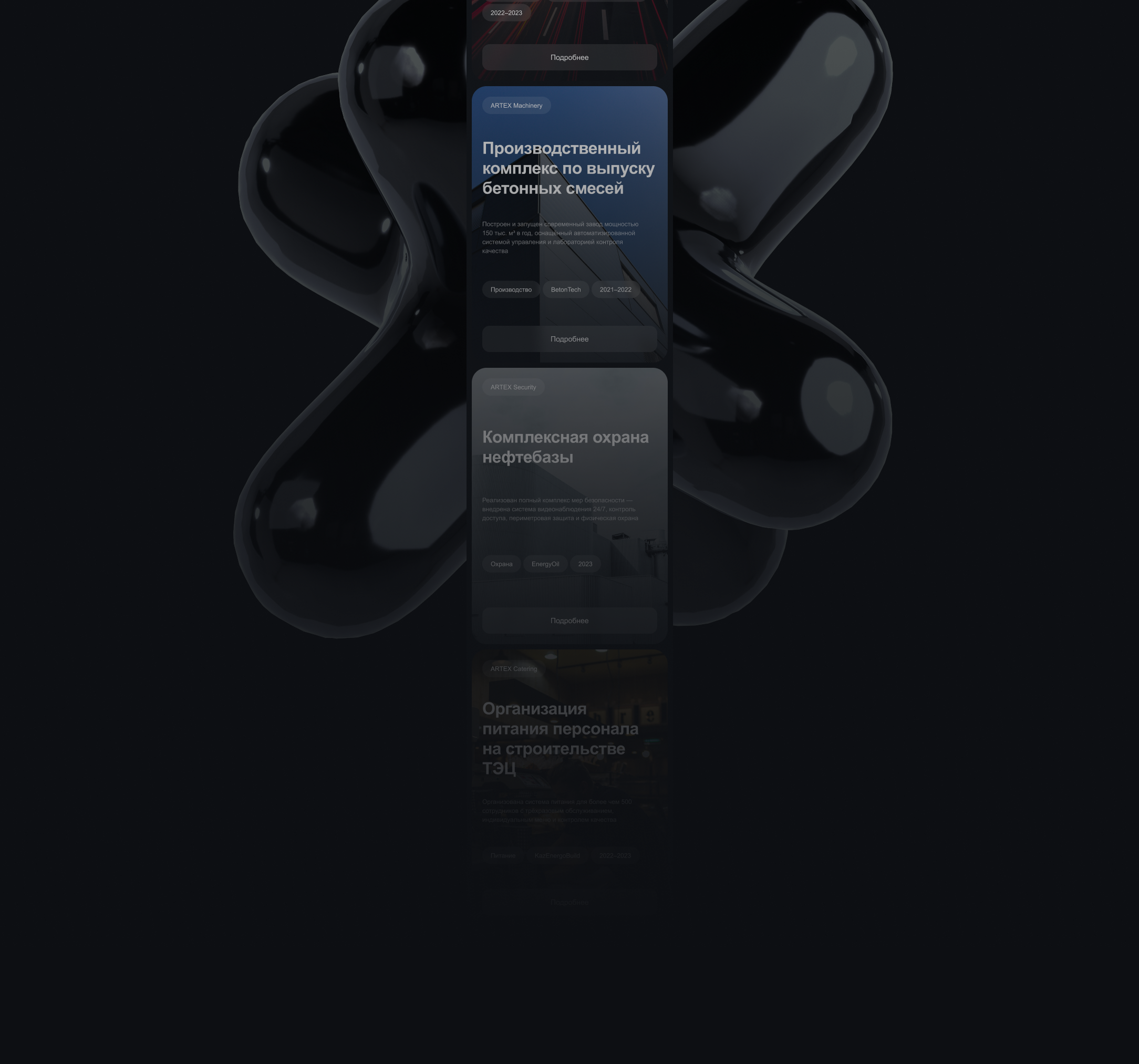 Artex Holding / Web — Изображение №12 — Интерфейсы на Dprofile