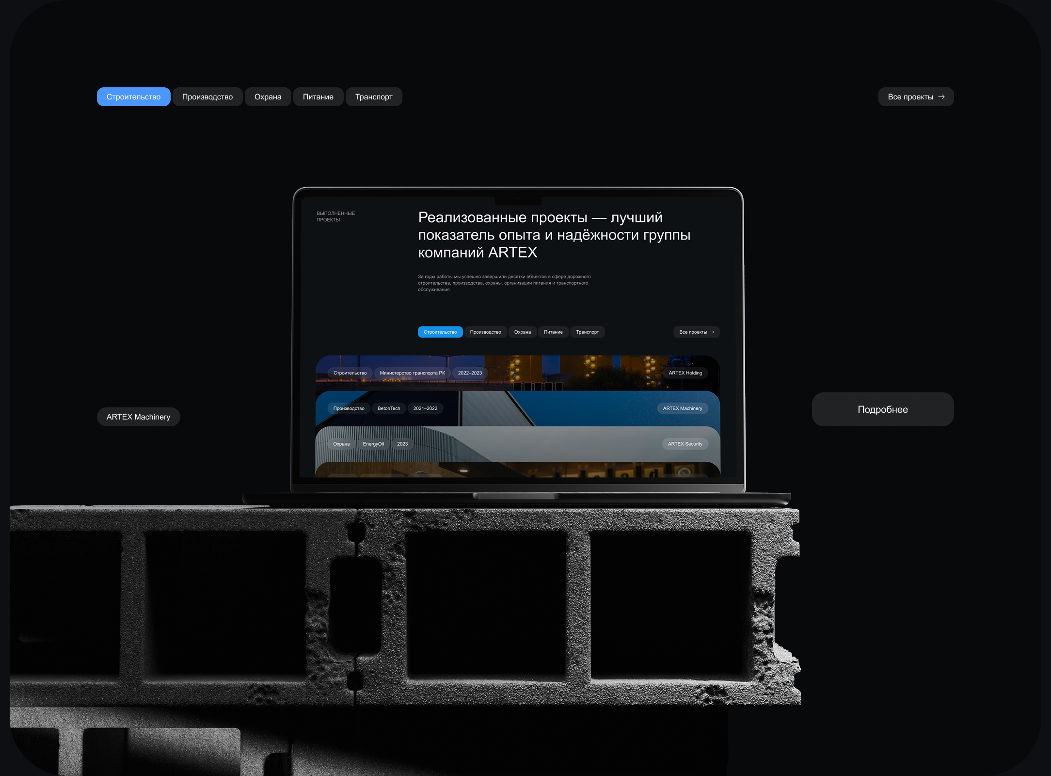 Artex Holding / Web — Изображение №9 — Интерфейсы на Dprofile
