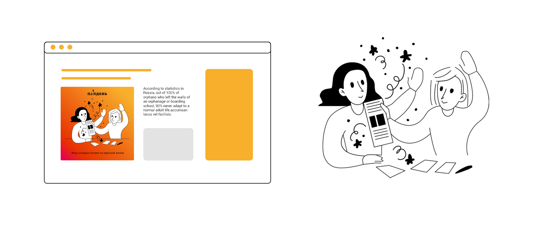 Иллюстрации для фонда «Полдень» — Изображение №2 — Иллюстрация, Графика на Dprofile