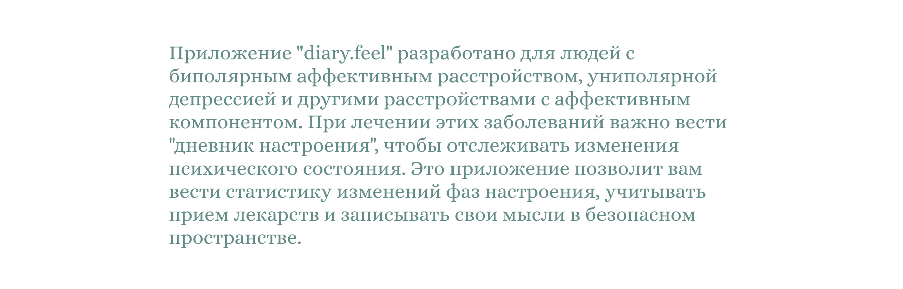 Дизайн приложения "diary.feel" — Изображение №2 — Интерфейсы, Иллюстрация на Dprofile