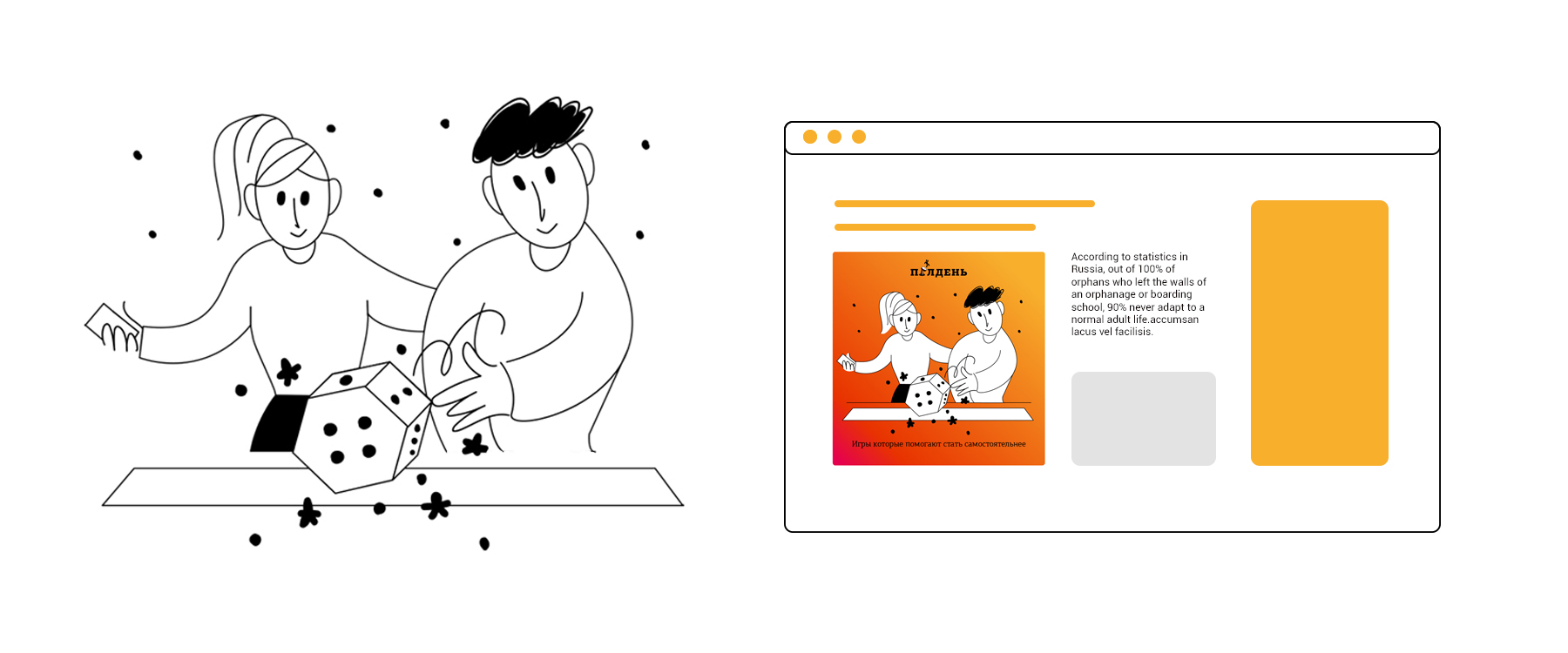 Иллюстрации для фонда «Полдень» — Изображение №3 — Иллюстрация, Графика на Dprofile