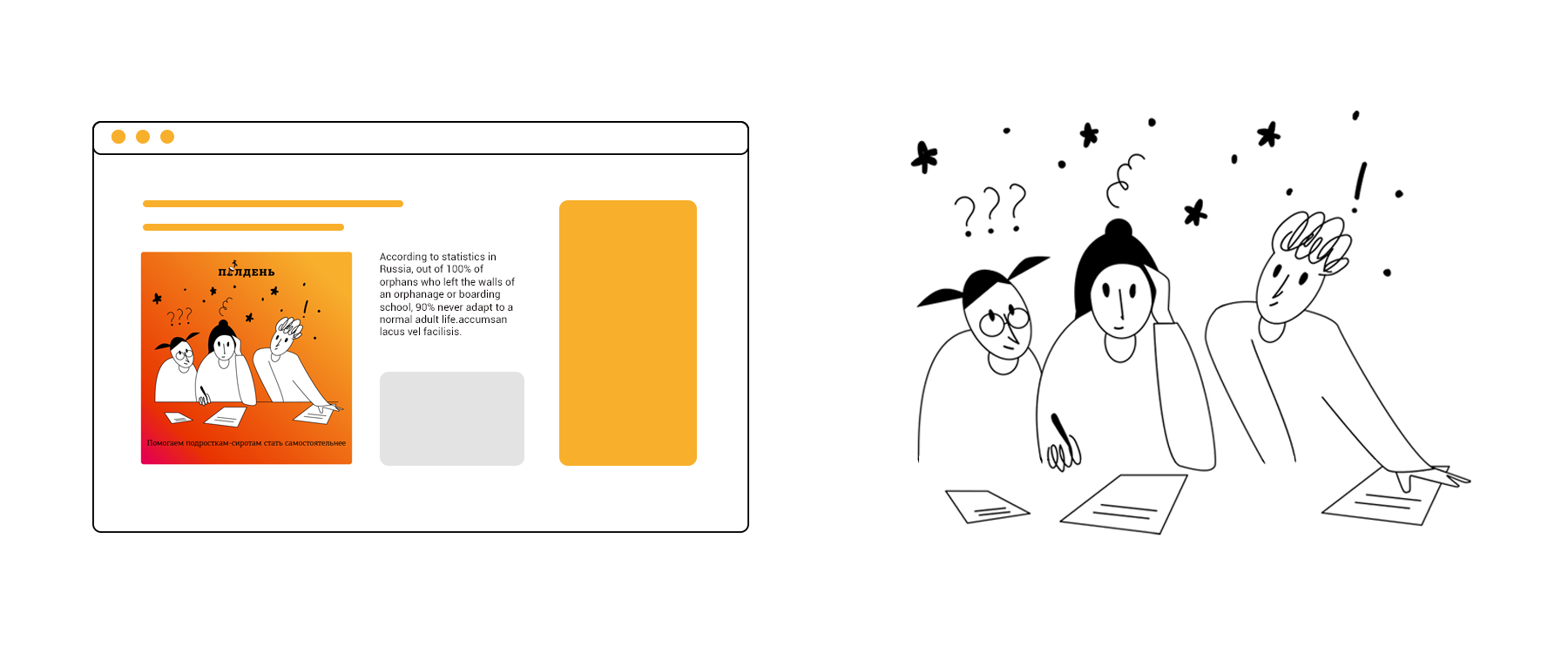 Иллюстрации для фонда «Полдень» — Изображение №4 — Иллюстрация, Графика на Dprofile