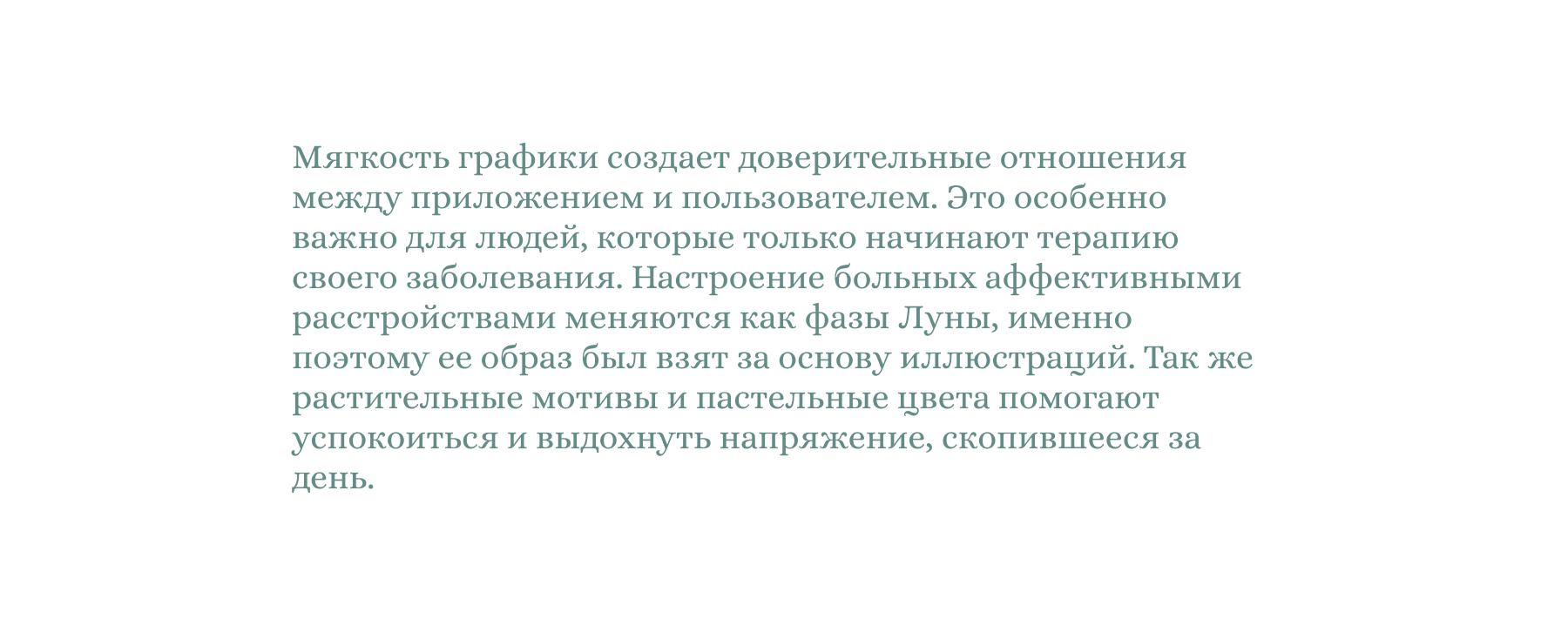 Дизайн приложения "diary.feel" — Изображение №7 — Интерфейсы, Иллюстрация на Dprofile