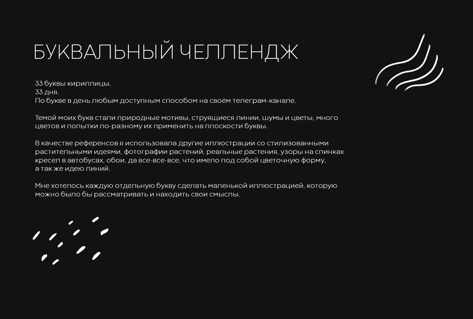 Растительный алфавит | БКВЧ 2025 — Изображение №2 — Иллюстрация, Графика на Dprofile