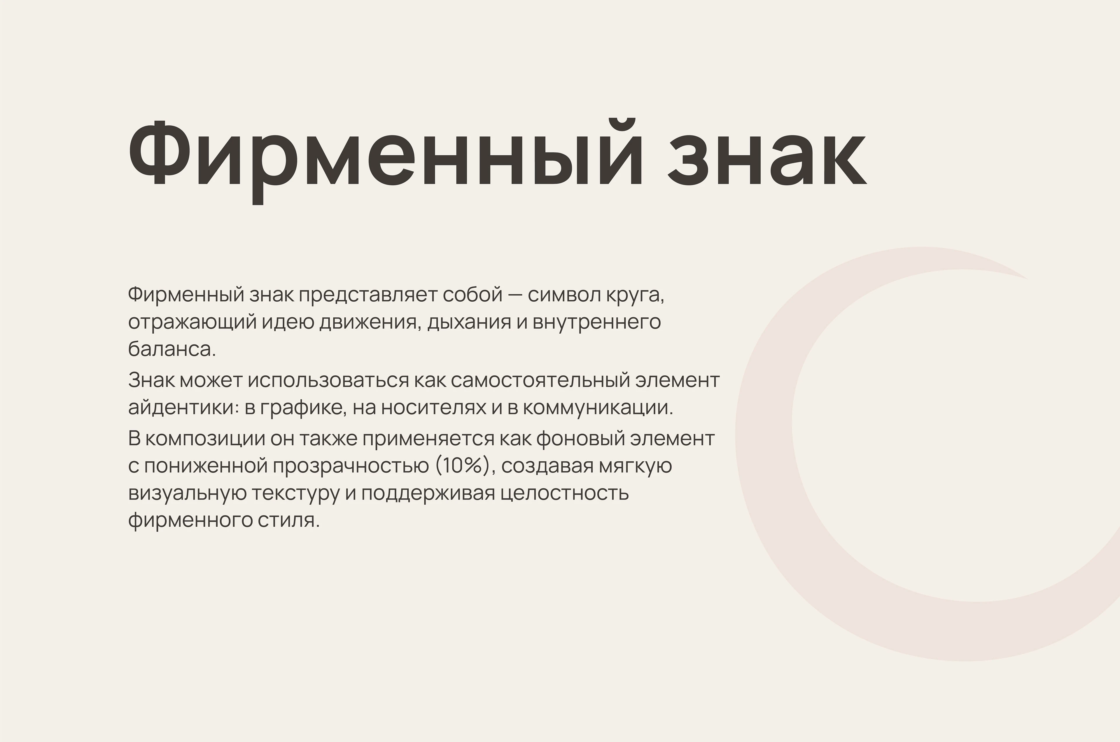 Чувство | Айдентика студии растяжки — Изображение №7 — Брендинг на Dprofile