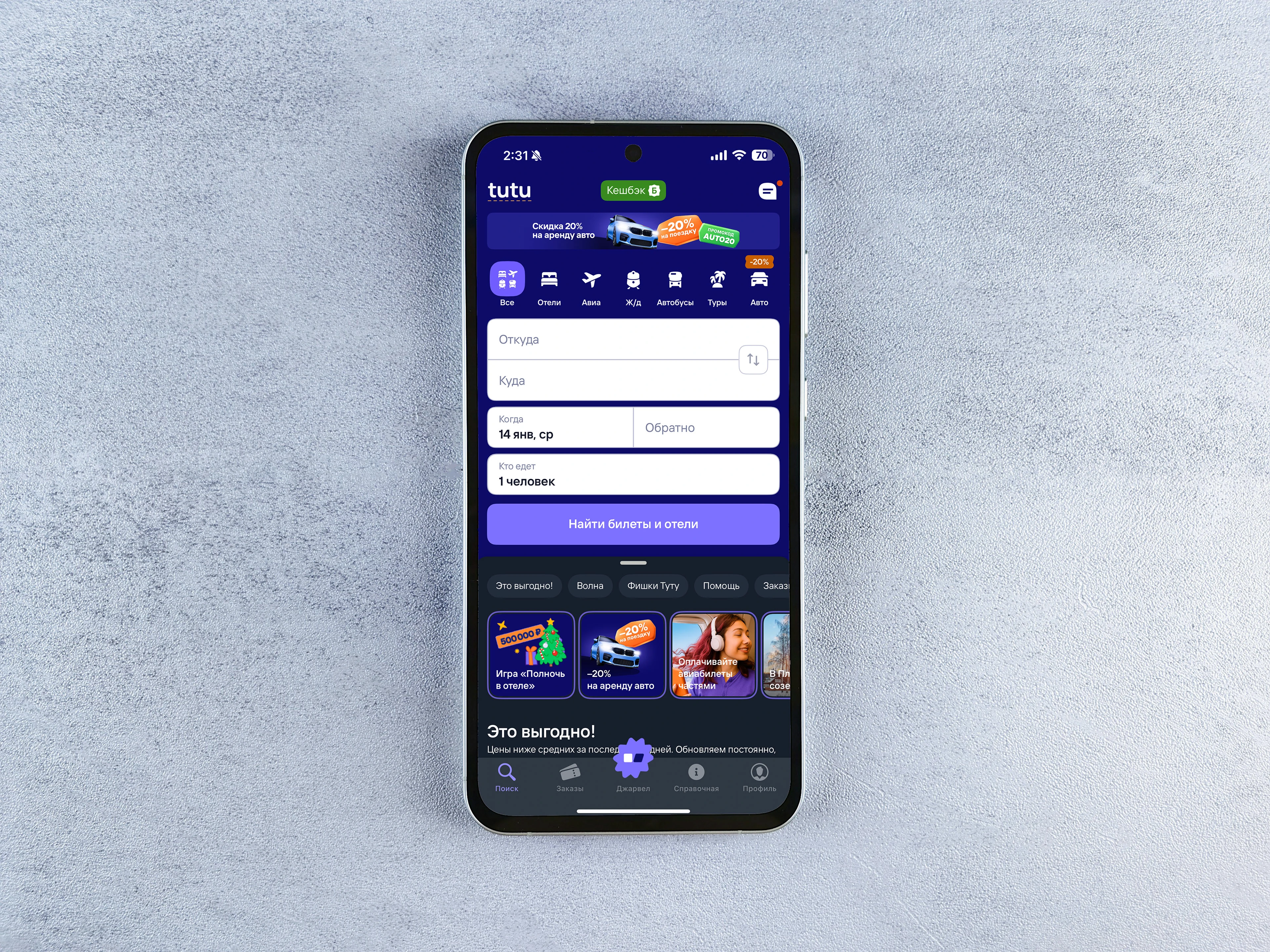 Логотип | tutu.ru — Изображение №2 — Брендинг, Графика на Dprofile