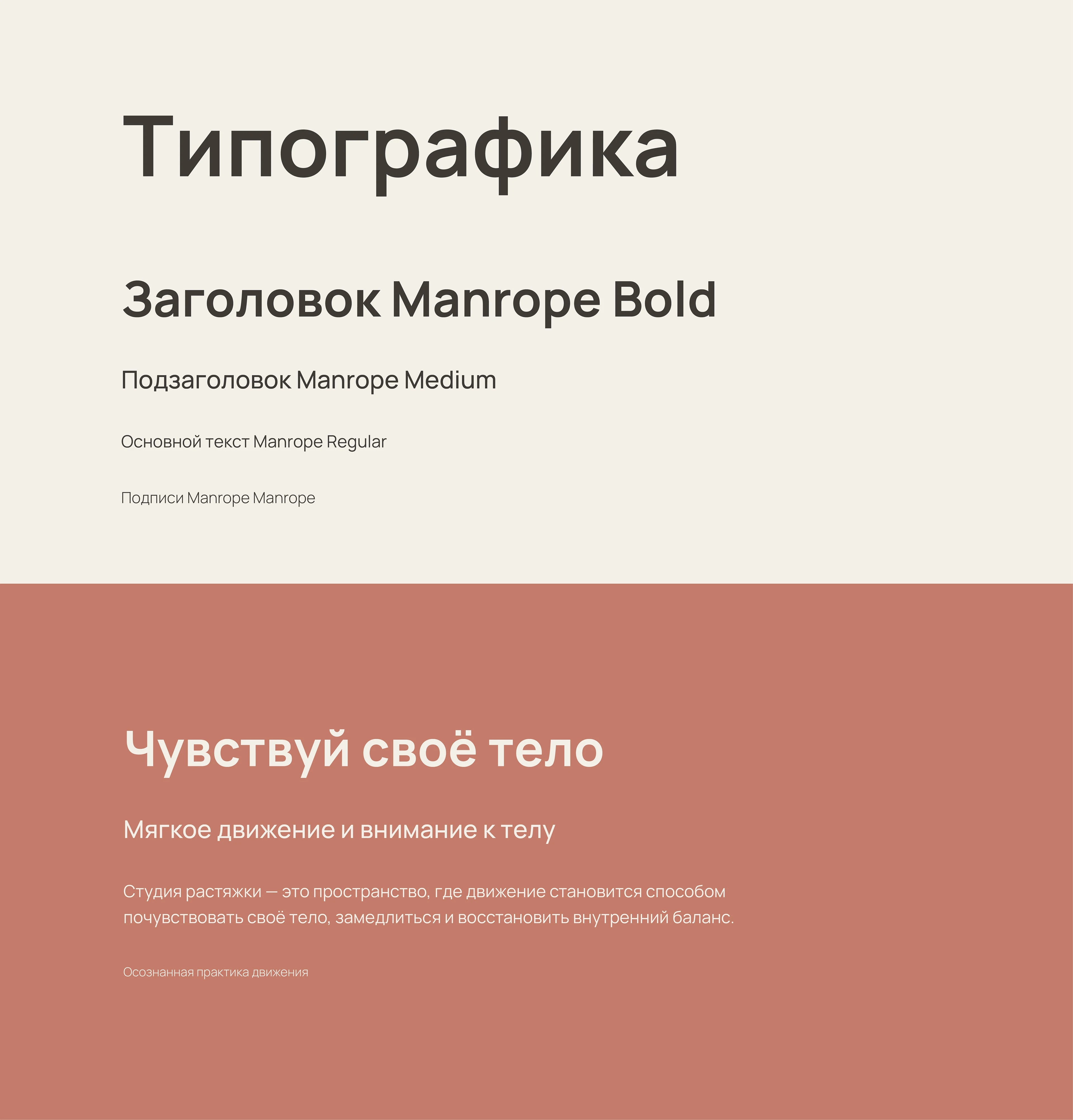 Чувство | Айдентика студии растяжки — Изображение №5 — Брендинг на Dprofile