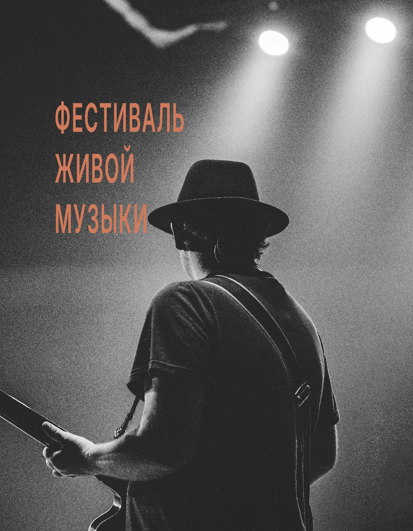 РИТМ | Айдентика фестиваля живой музыки — Изображение №4 — Брендинг на Dprofile