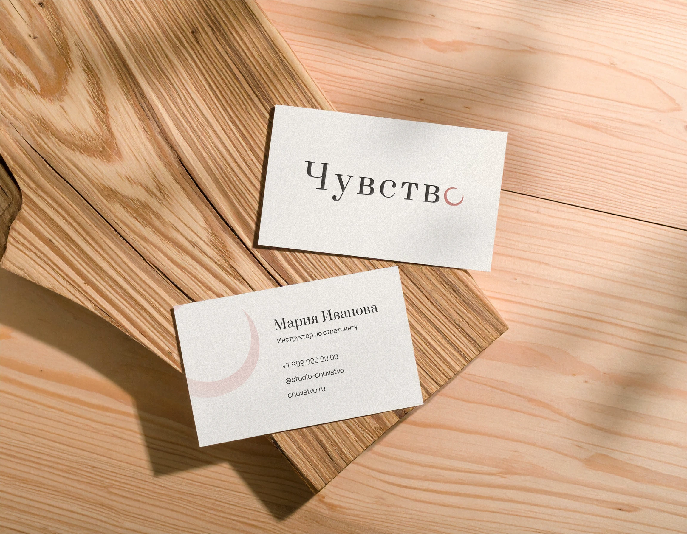 Чувство | Айдентика студии растяжки — Изображение №8 — Брендинг на Dprofile