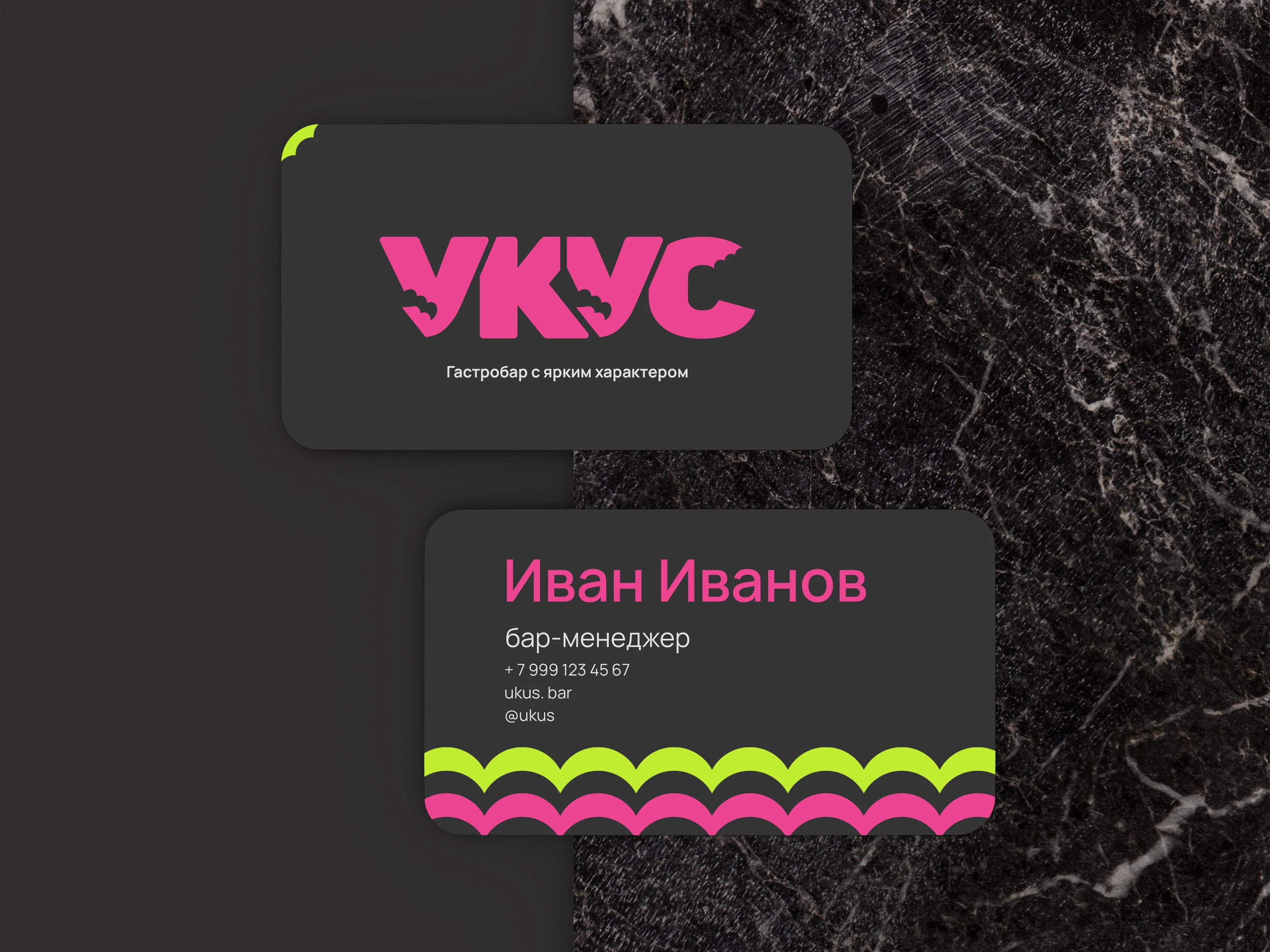 УКУС | Айдентика гастробара — Изображение №11 — Брендинг на Dprofile