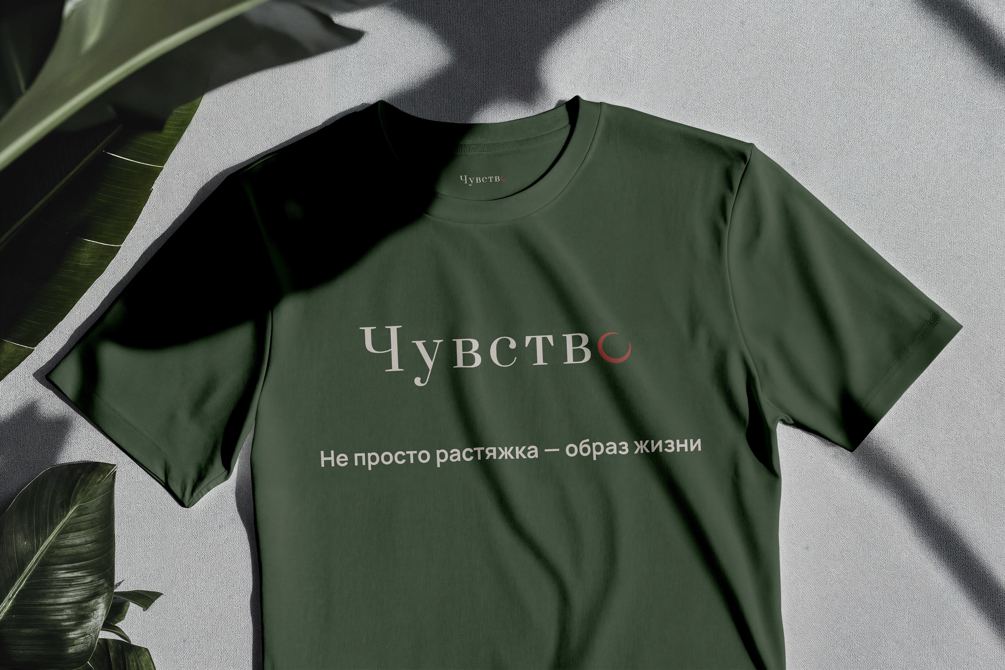 Чувство | Айдентика студии растяжки — Изображение №12 — Брендинг на Dprofile