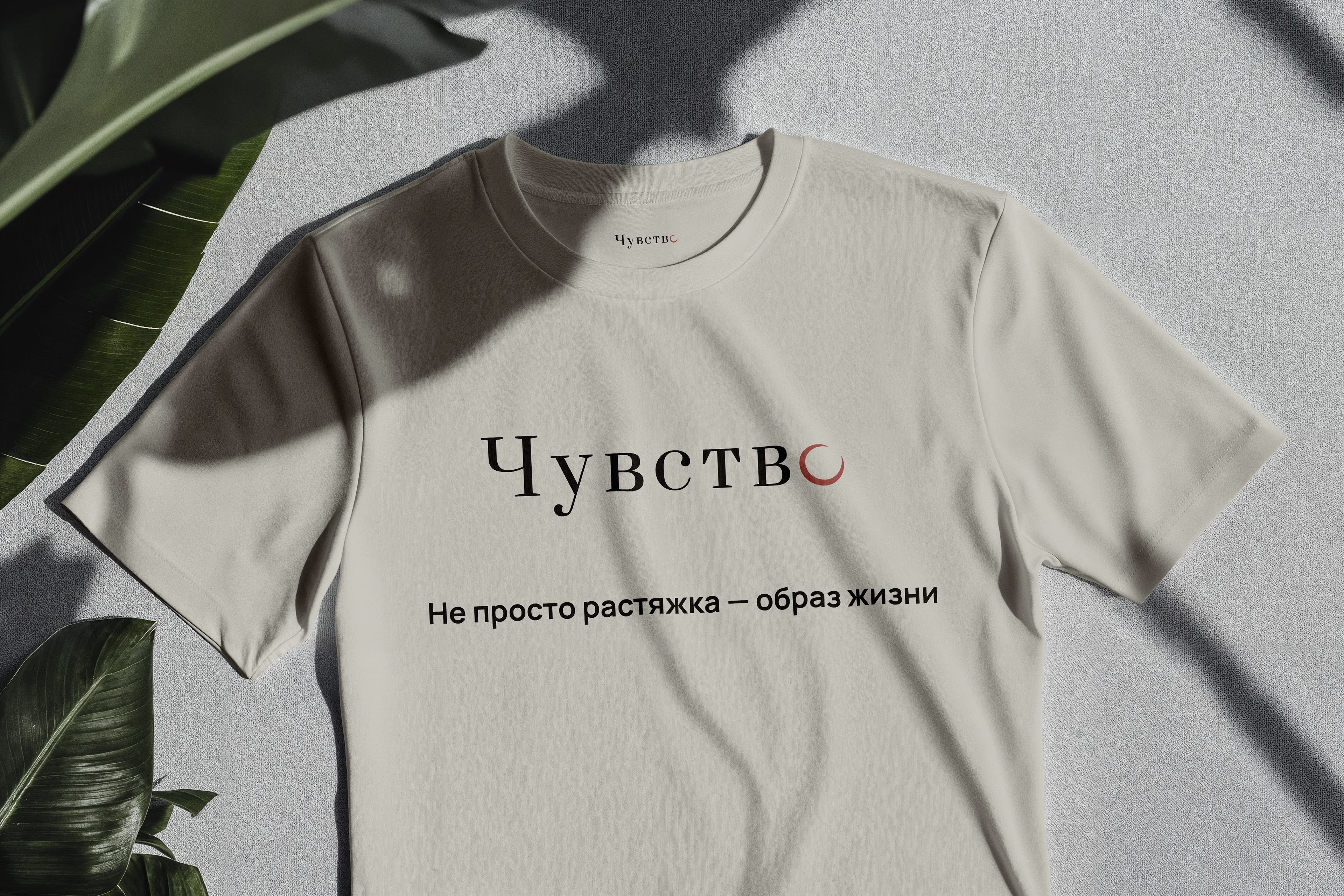 Чувство | Айдентика студии растяжки — Изображение №11 — Брендинг на Dprofile