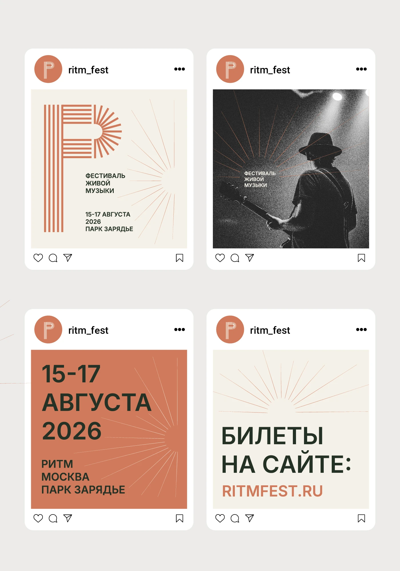 РИТМ | Айдентика фестиваля живой музыки — Изображение №19 — Брендинг на Dprofile