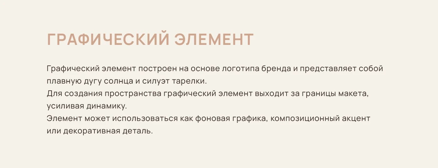 SUNNY FOOD — Айдентика ресторана — Изображение №5 — Брендинг на Dprofile