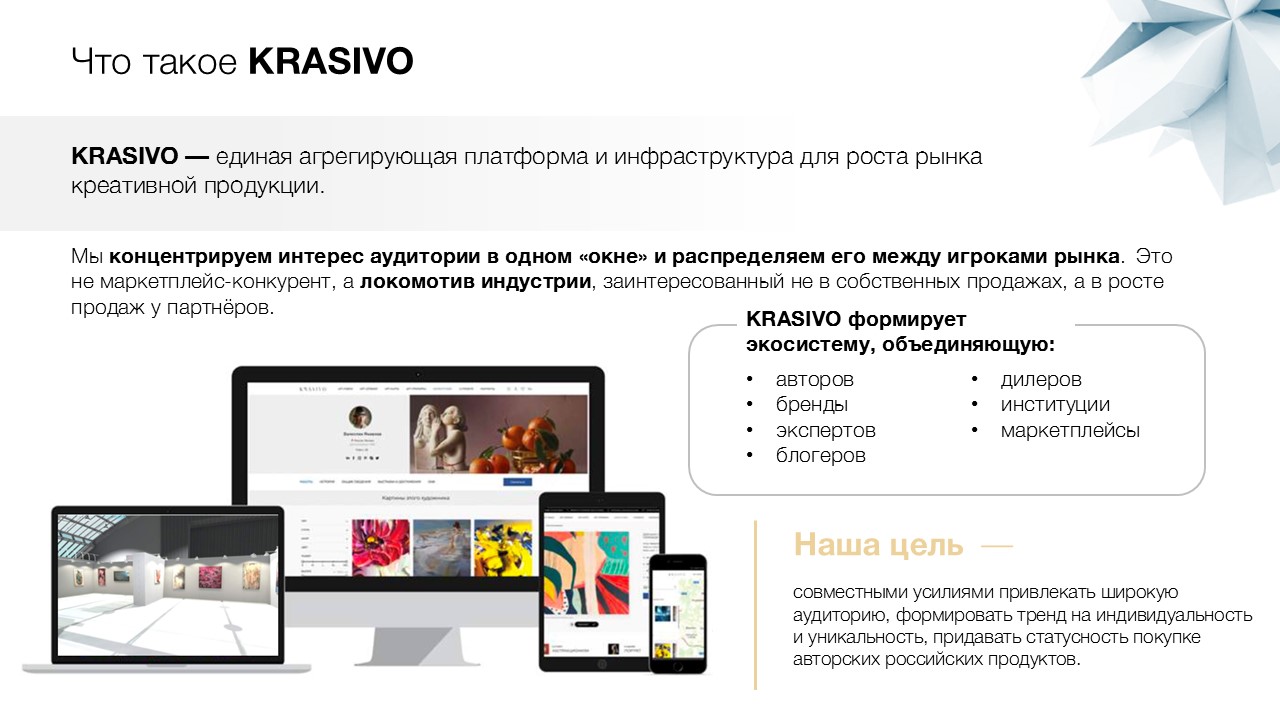 Krasivo - VR art-gallery — Изображение №5 — Графика, Маркетинг на Dprofile