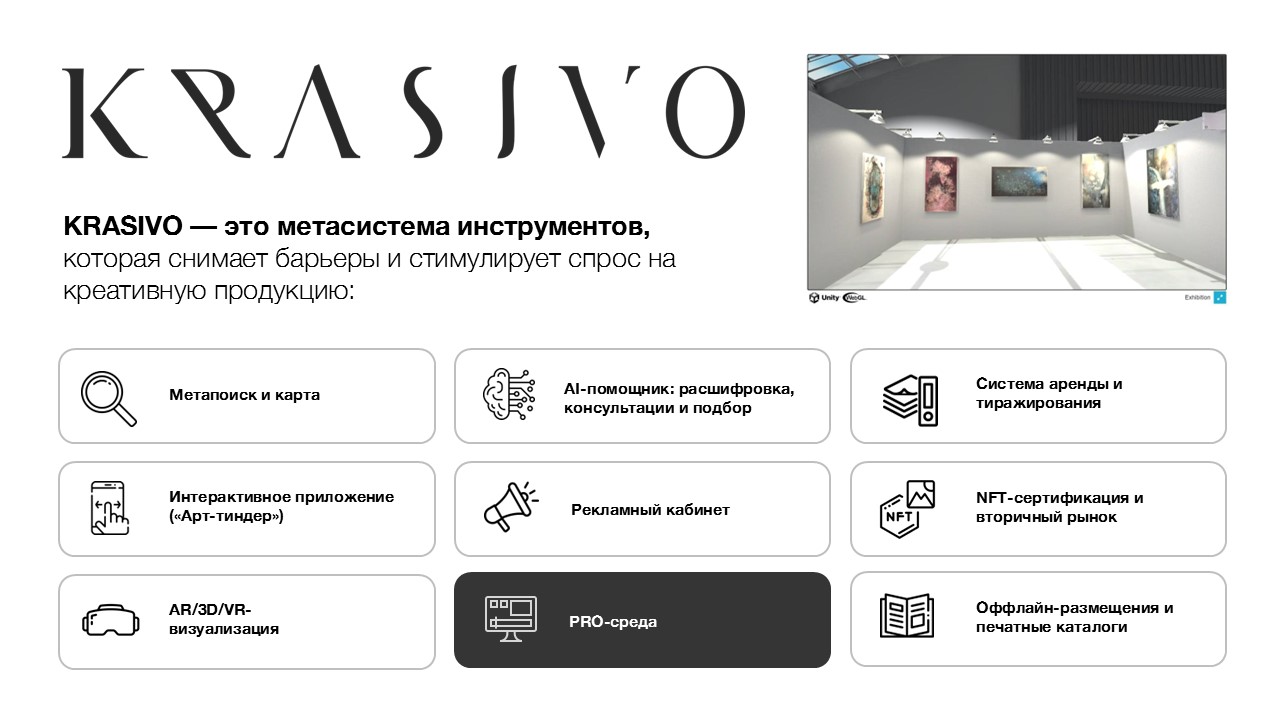 Krasivo - VR art-gallery — Изображение №6 — Графика, Маркетинг на Dprofile