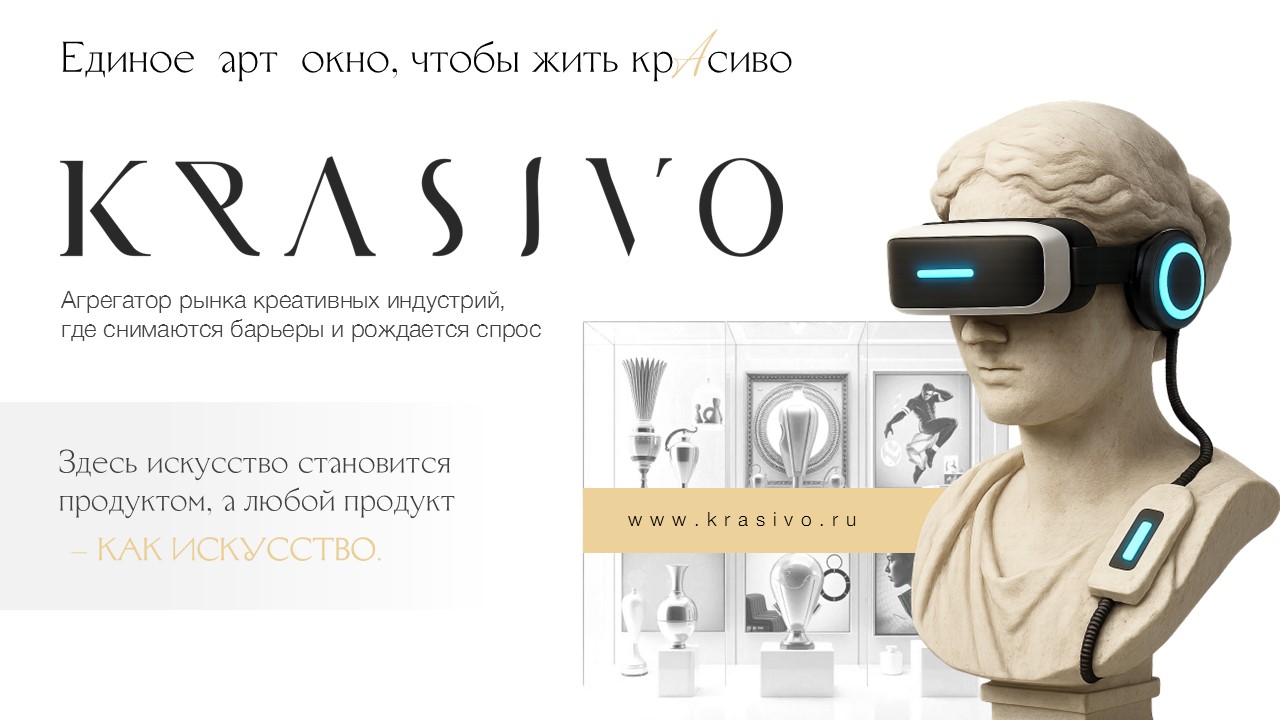 Krasivo - VR art-gallery — Изображение №1 — Графика, Маркетинг на Dprofile