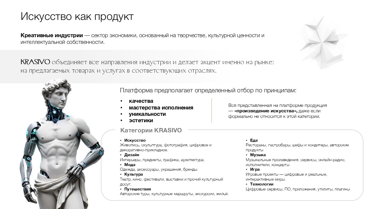 Krasivo - VR art-gallery — Изображение №2 — Графика, Маркетинг на Dprofile