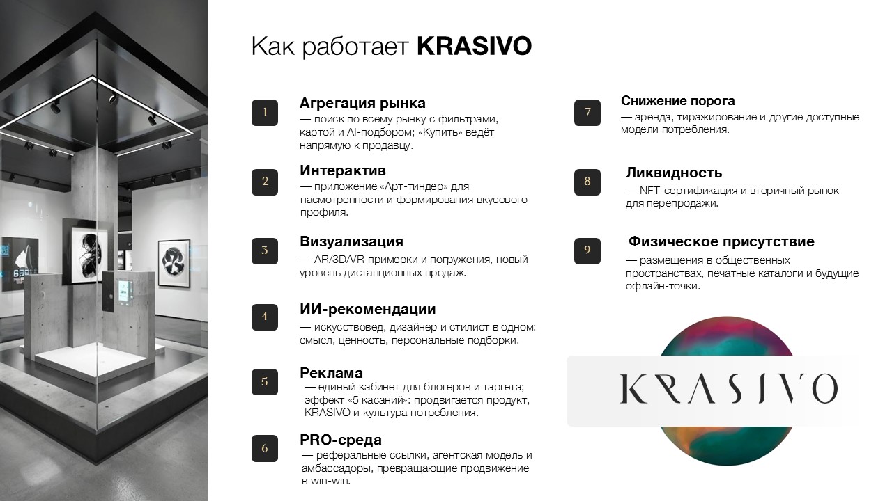 Krasivo - VR art-gallery — Изображение №7 — Графика, Маркетинг на Dprofile