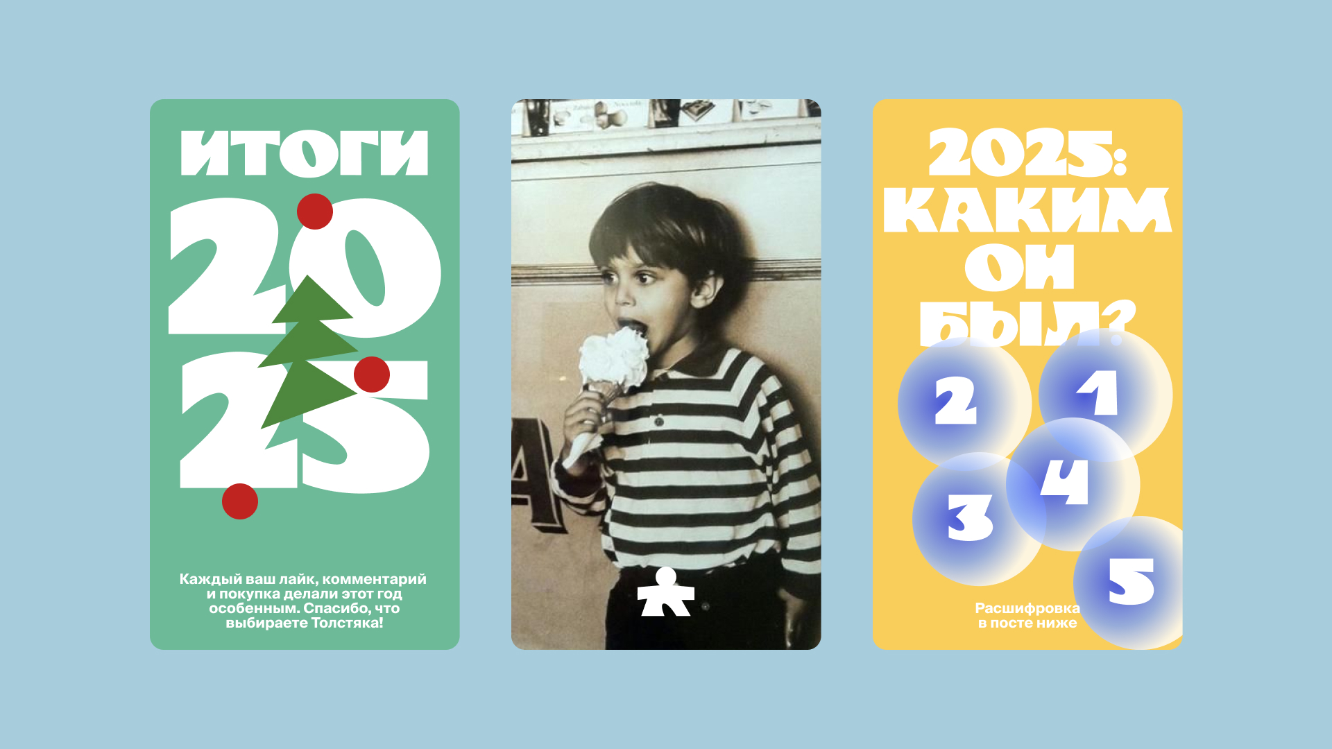 ТОЛСТЯК: вариативный шрифт — Изображение №43 — Брендинг, Графика на Dprofile