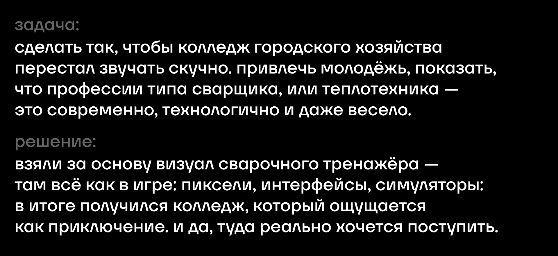 Политехнический колледж городского хозяйства — Изображение №1 — Брендинг, Графика на Dprofile