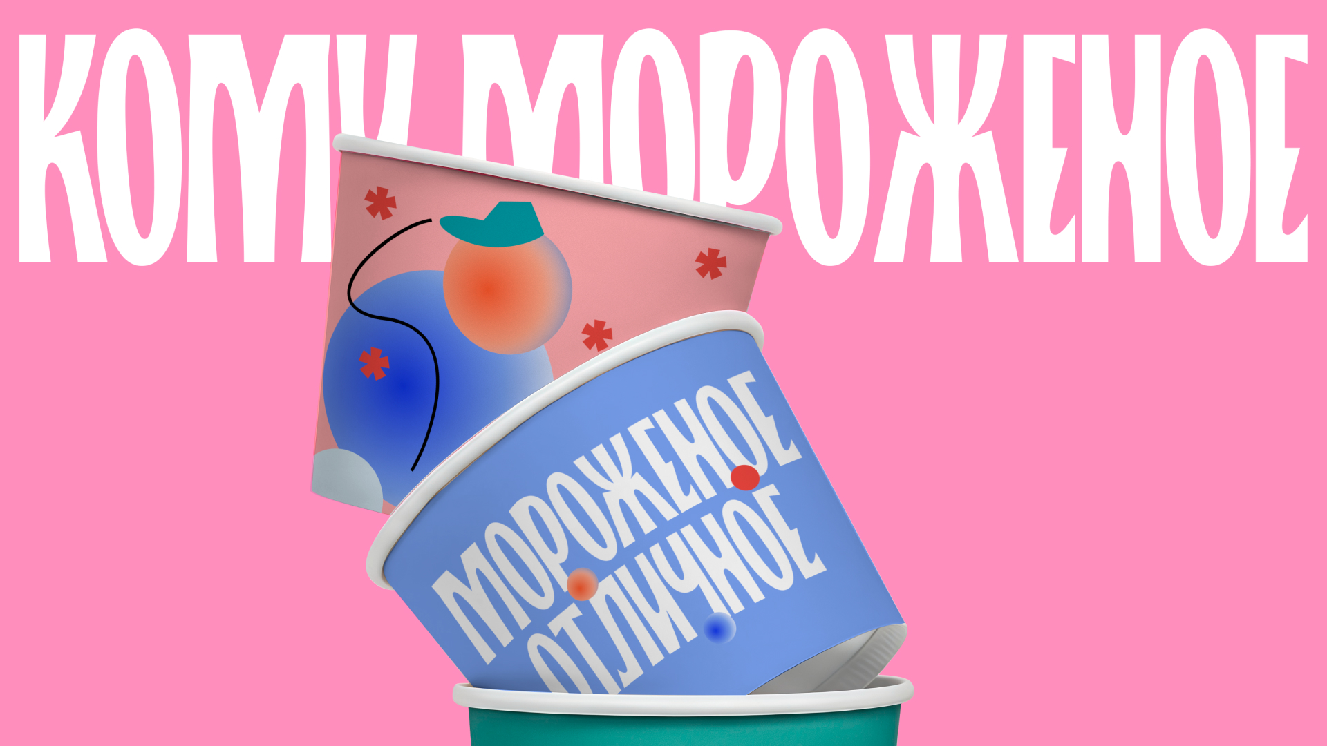 ТОЛСТЯК: вариативный шрифт — Изображение №41 — Брендинг, Графика на Dprofile