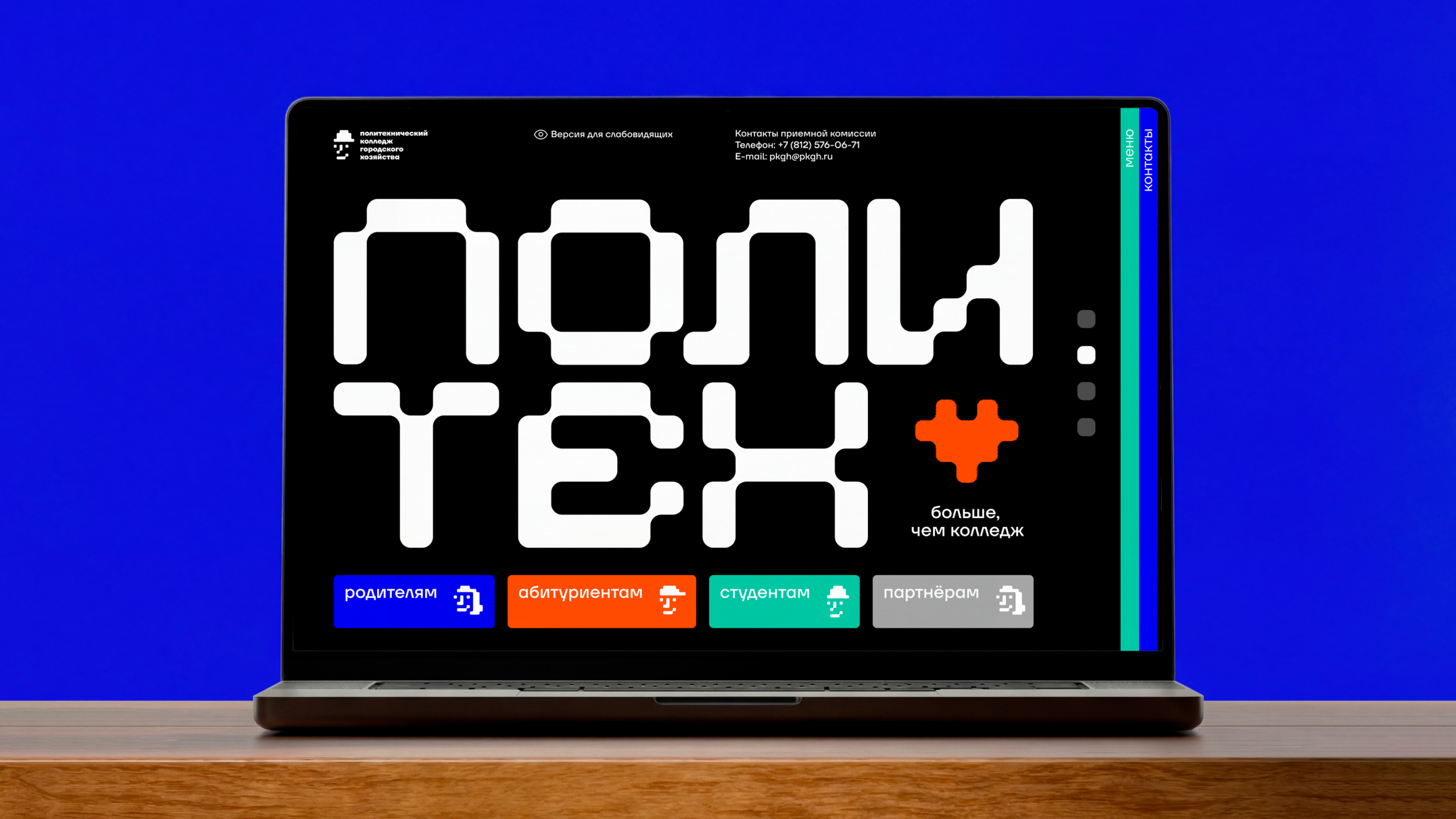 Политехнический колледж городского хозяйства — Изображение №29 — Брендинг, Графика на Dprofile