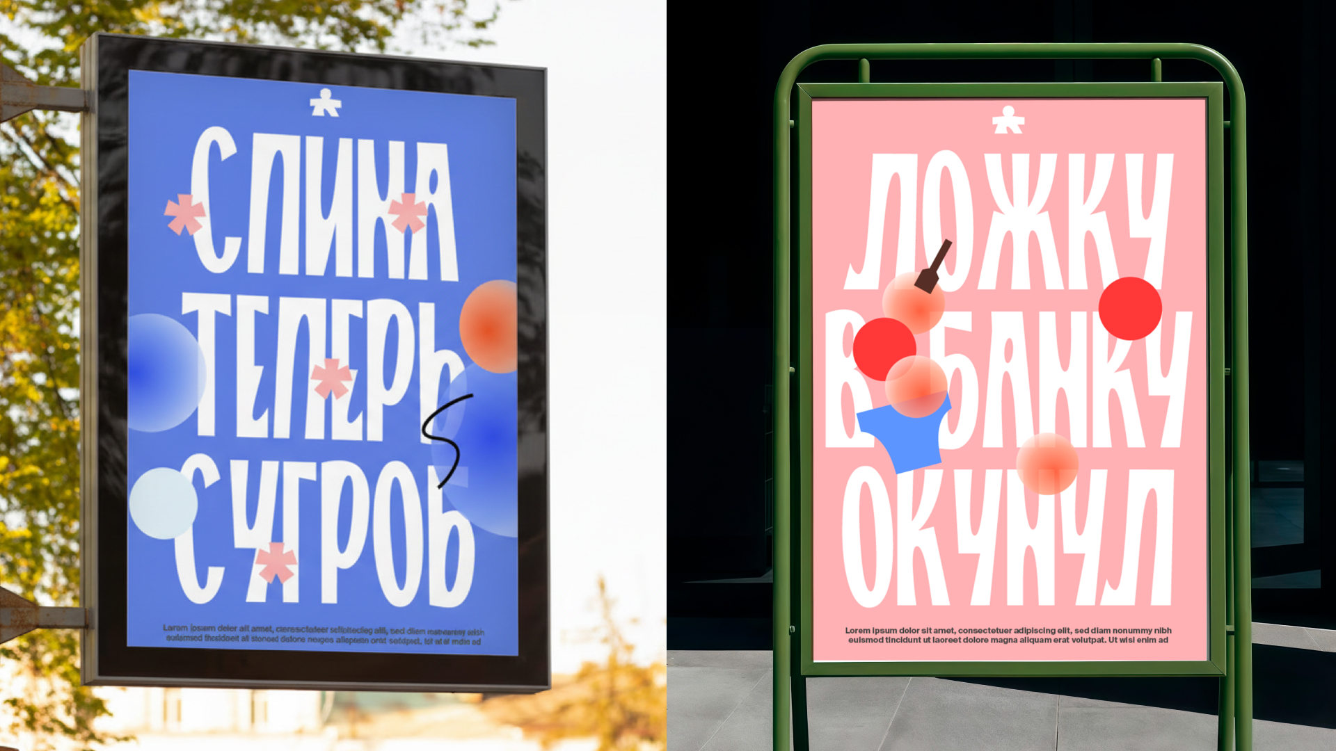 ТОЛСТЯК: вариативный шрифт — Изображение №44 — Брендинг, Графика на Dprofile