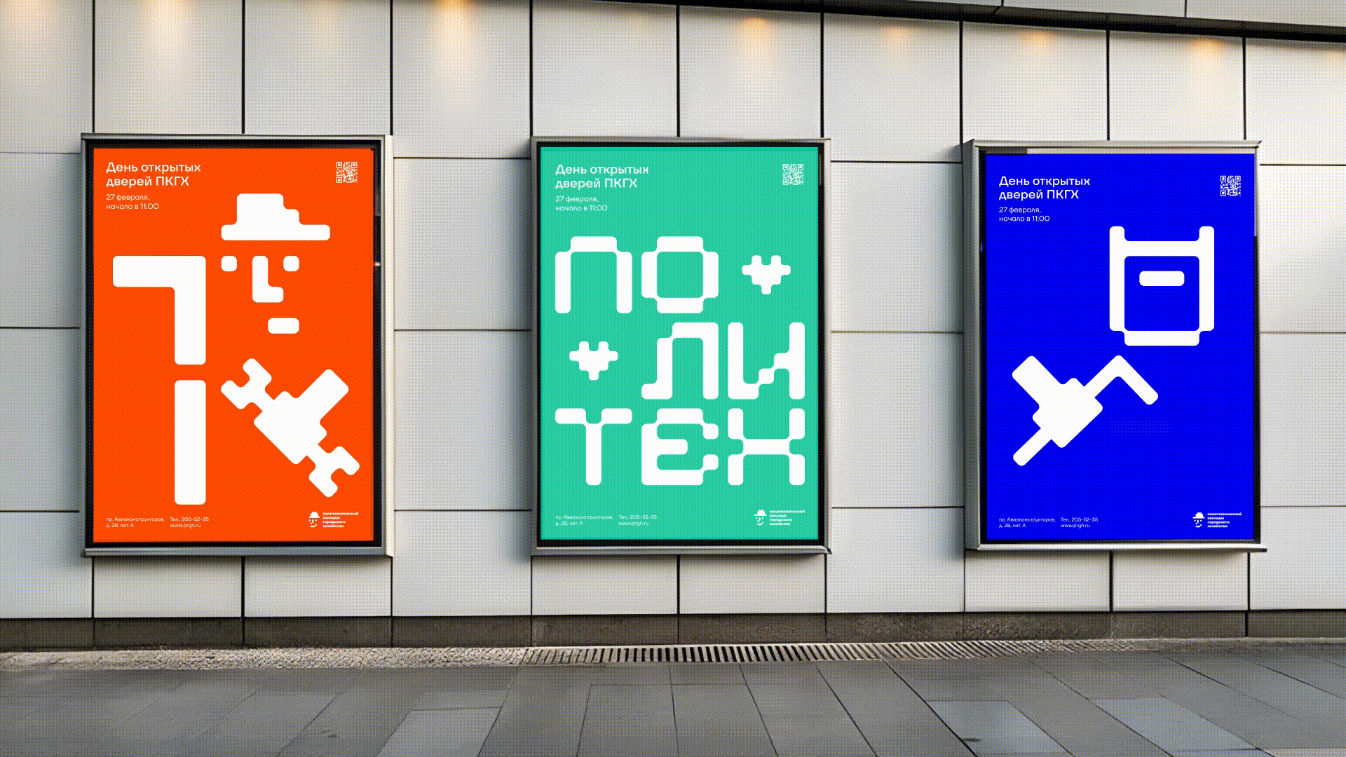 Политехнический колледж городского хозяйства — Изображение №10 — Брендинг, Графика на Dprofile