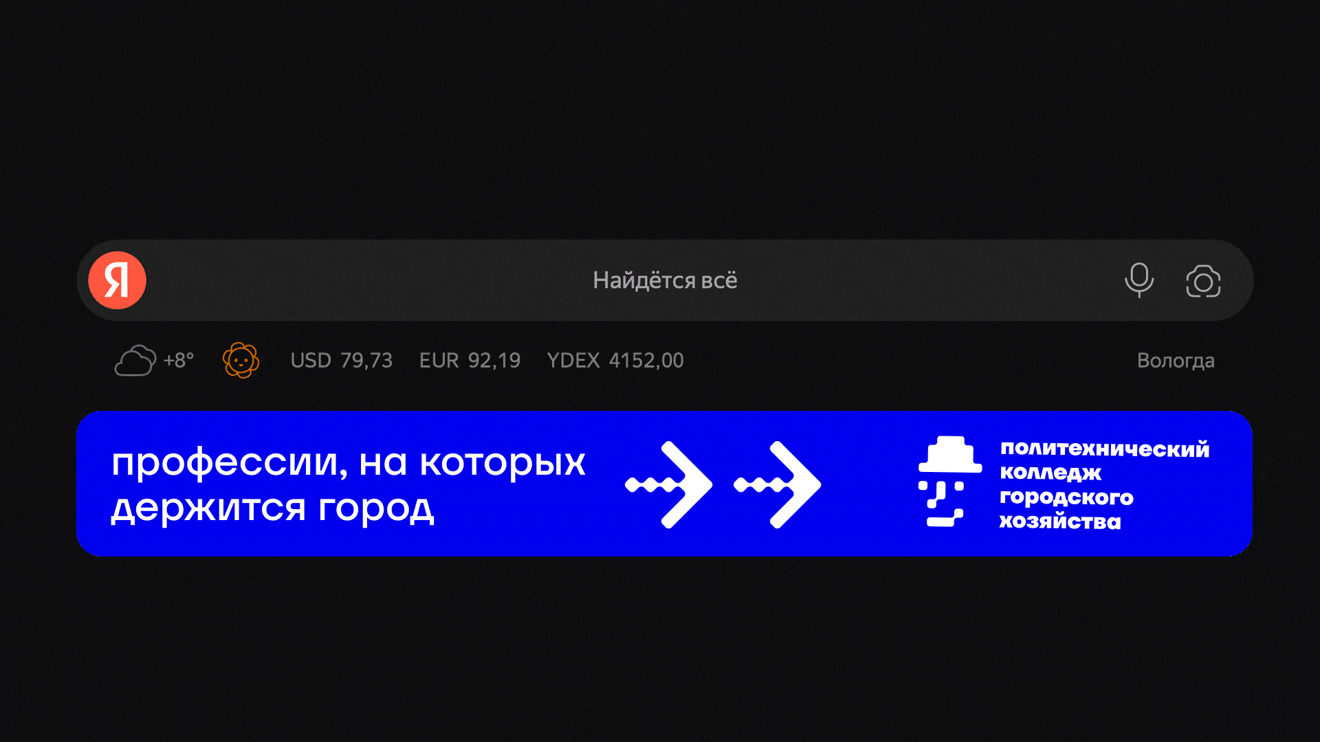 Политехнический колледж городского хозяйства — Изображение №17 — Брендинг, Графика на Dprofile