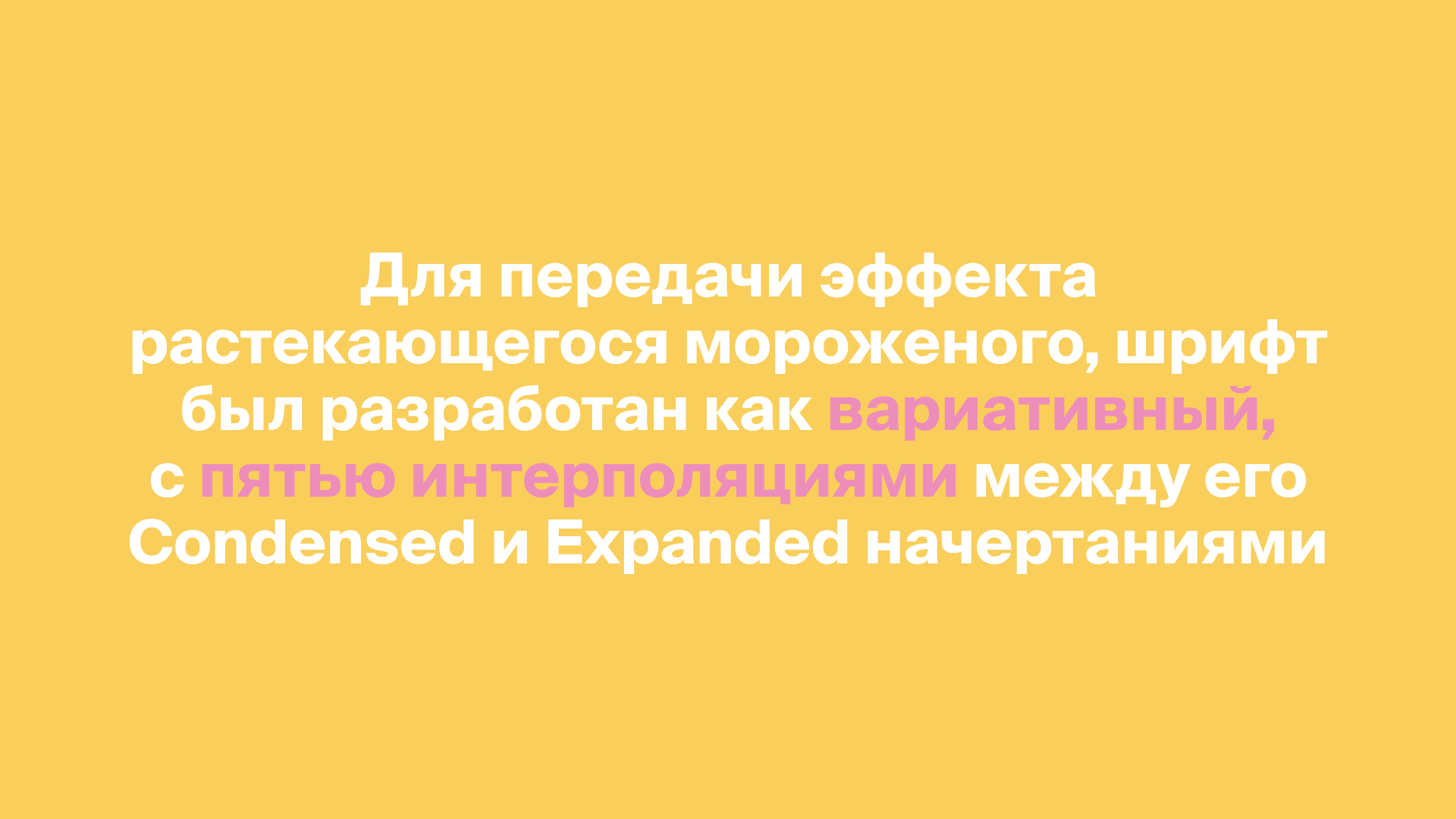 ТОЛСТЯК: вариативный шрифт — Изображение №18 — Брендинг, Графика на Dprofile