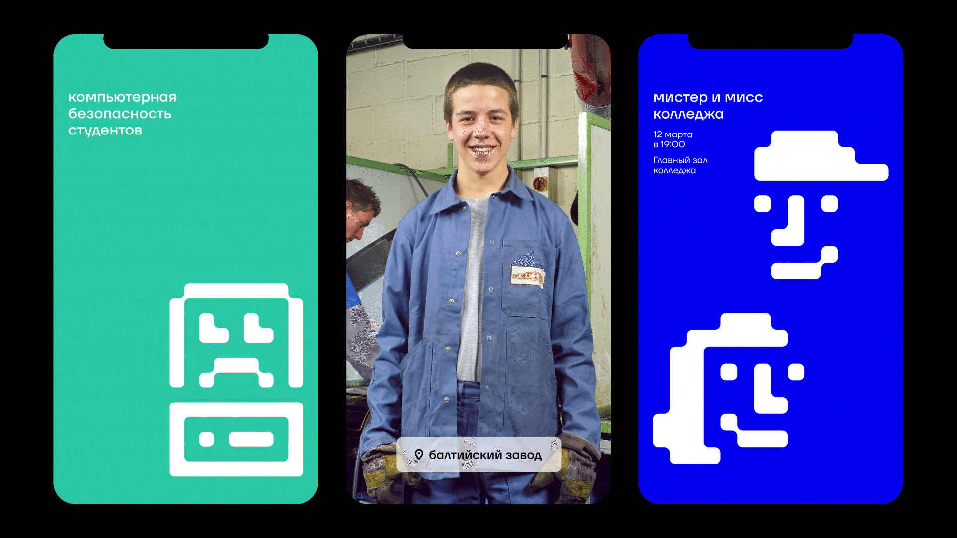 Политехнический колледж городского хозяйства — Изображение №16 — Брендинг, Графика на Dprofile