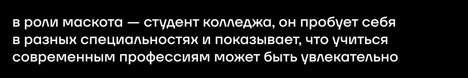 Политехнический колледж городского хозяйства — Изображение №3 — Брендинг, Графика на Dprofile