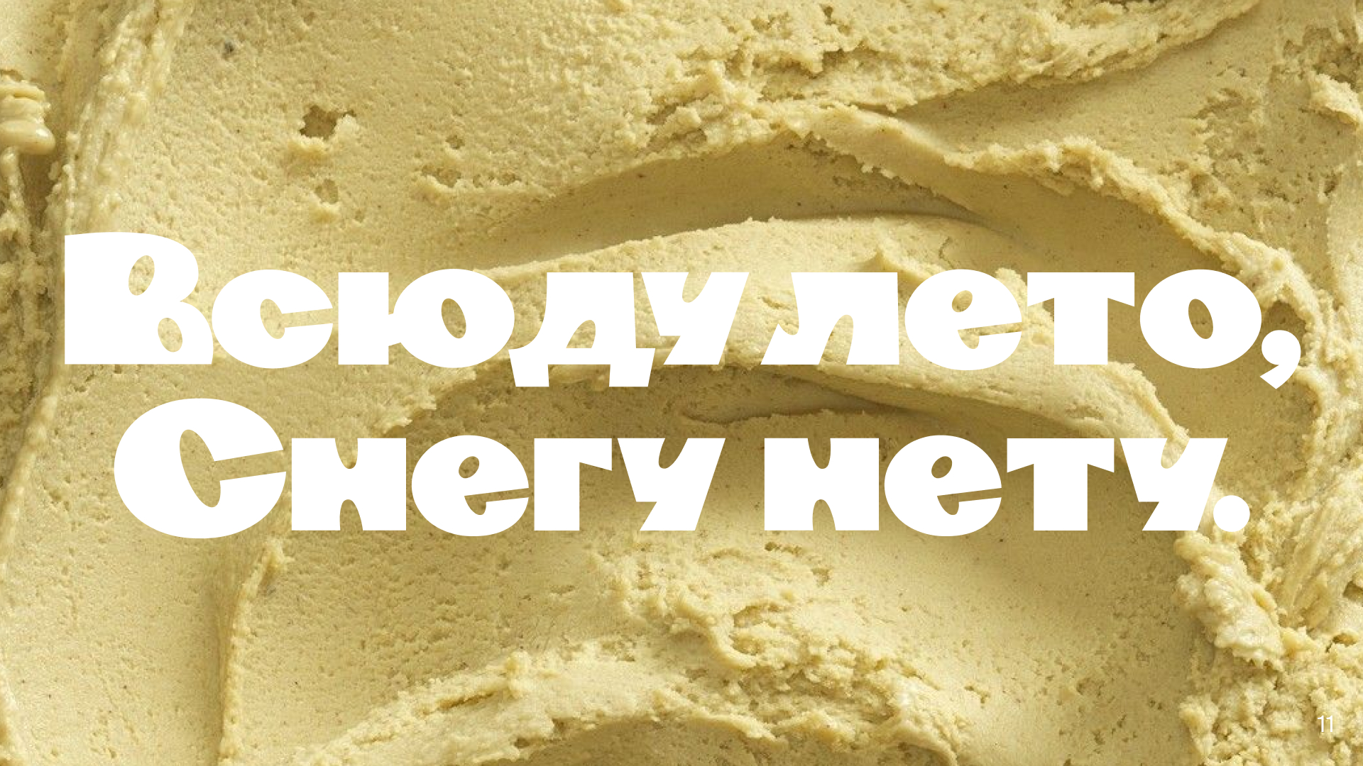 ТОЛСТЯК: вариативный шрифт — Изображение №10 — Брендинг, Графика на Dprofile