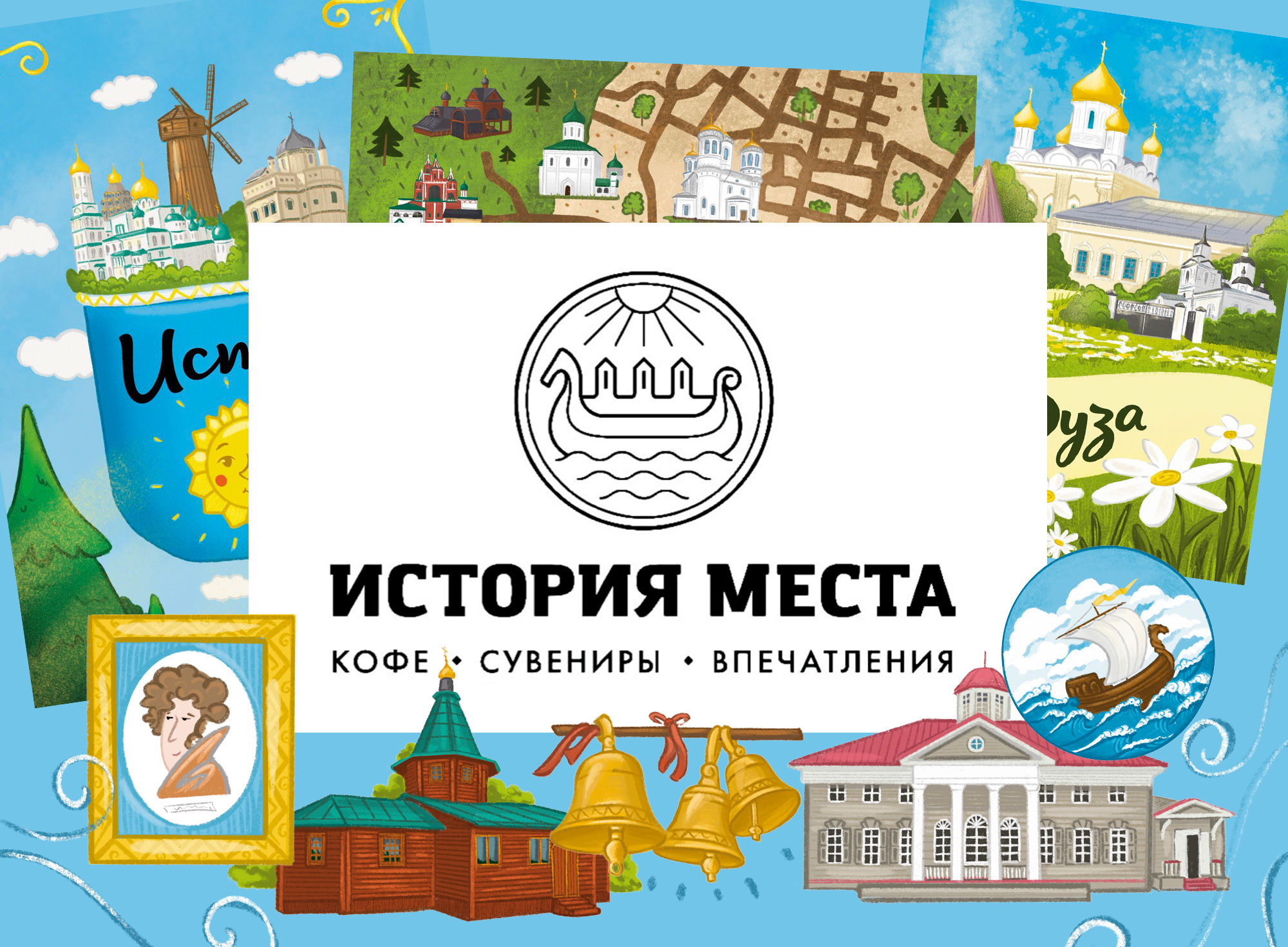 Сувенирные открытки и стикеры по старинным городам — Изображение №1 — Брендинг, Иллюстрация на Dprofile