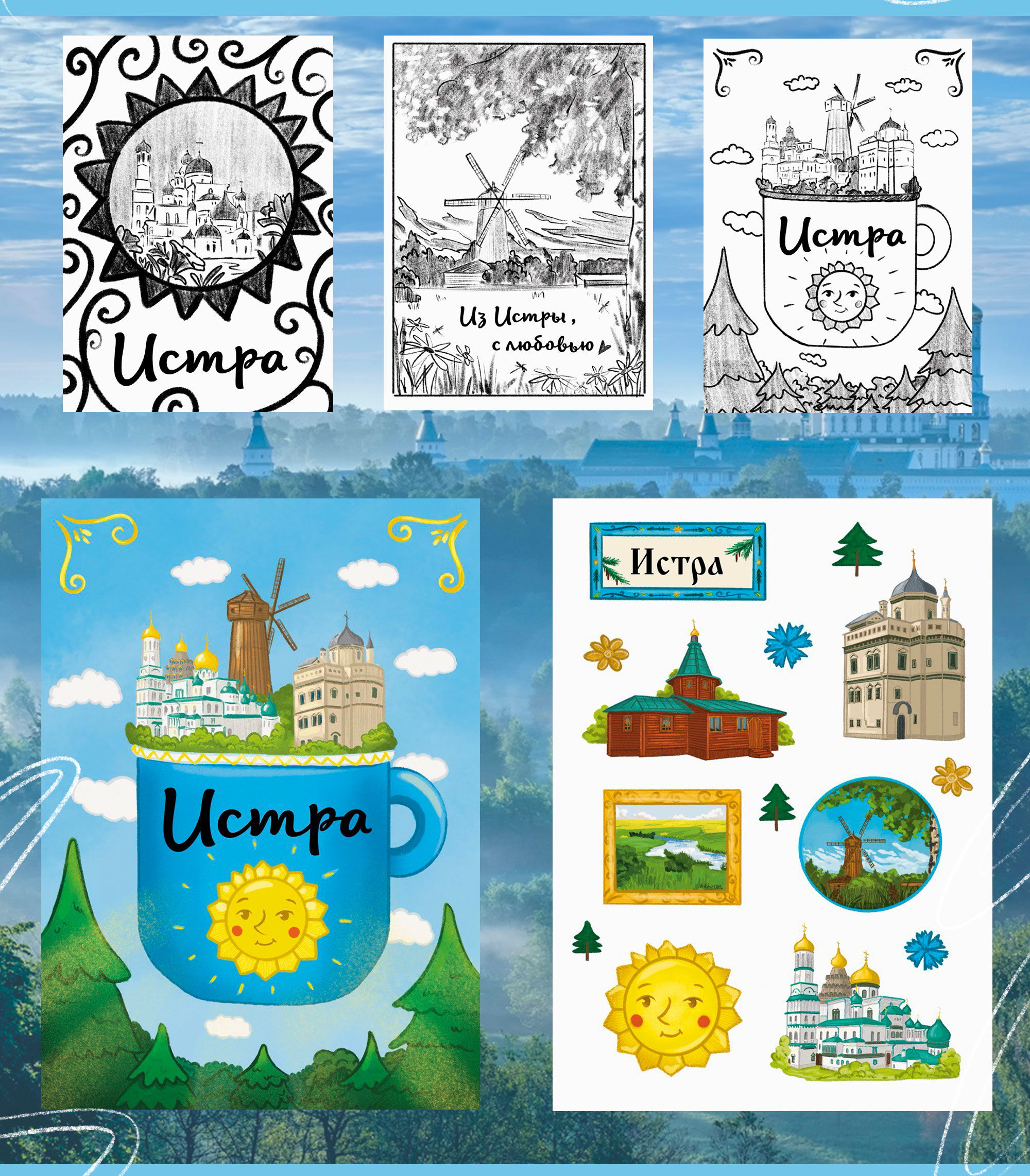Сувенирные открытки и стикеры по старинным городам — Изображение №5 — Брендинг, Иллюстрация на Dprofile