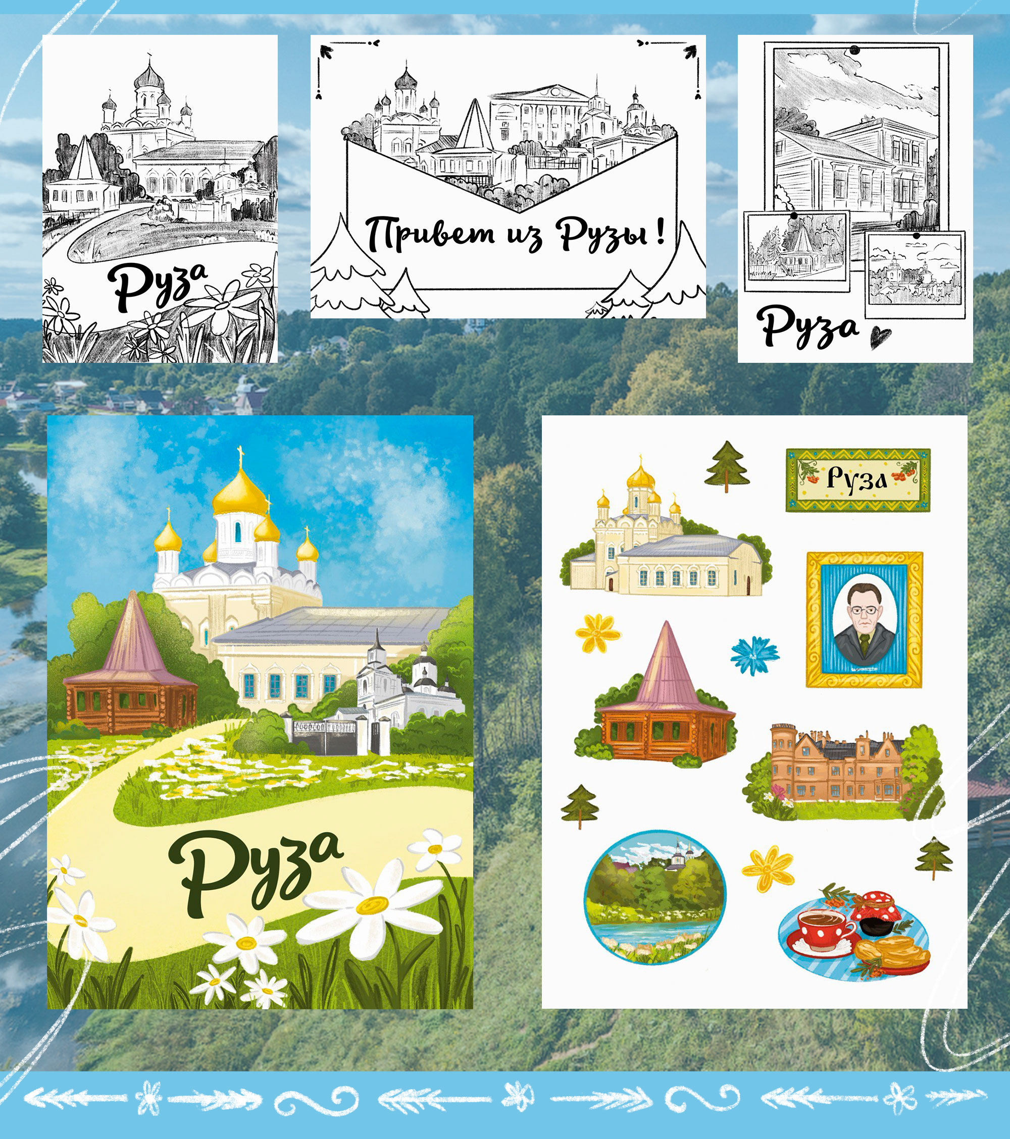 Сувенирные открытки и стикеры по старинным городам — Изображение №6 — Брендинг, Иллюстрация на Dprofile