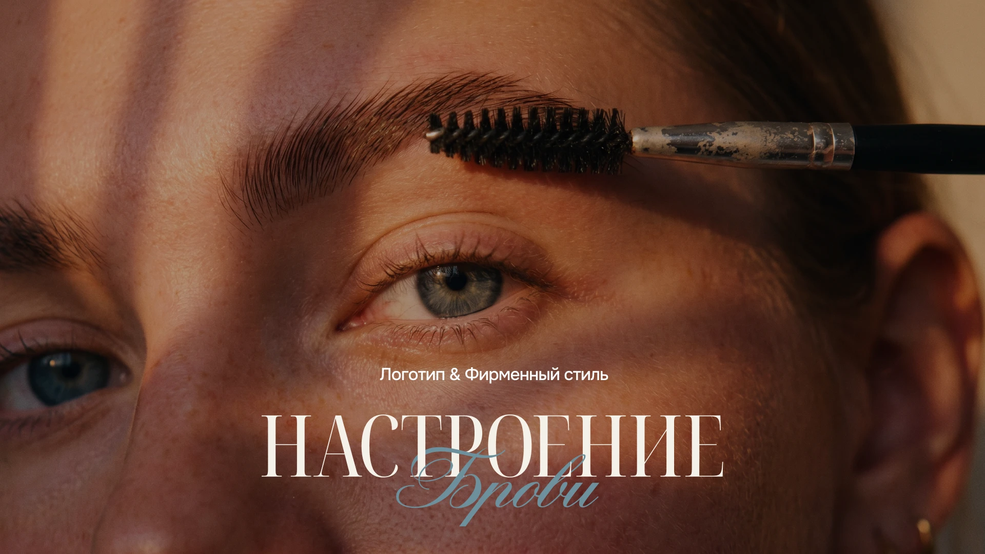 Логотип • фирменный стиль • айдентика студия красоты — Изображение №1 — Брендинг на Dprofile