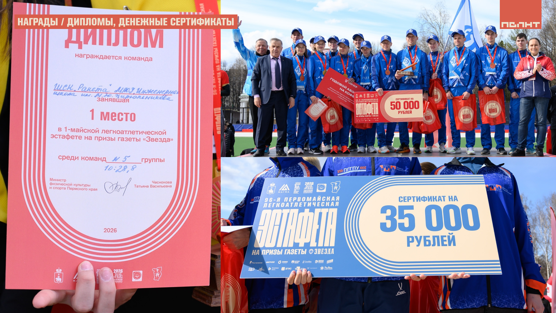 96-я Эстафета на призы газеты «Звезда» — Изображение №3 — Брендинг на Dprofile