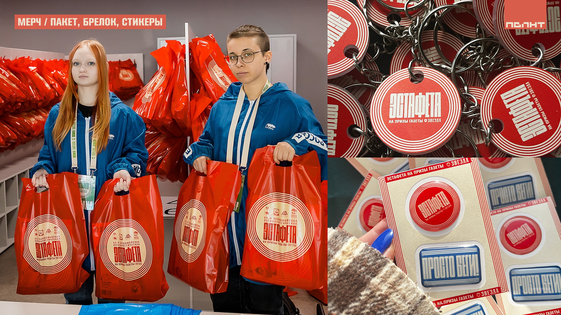 96-я Эстафета на призы газеты «Звезда» — Изображение №10 — Брендинг на Dprofile